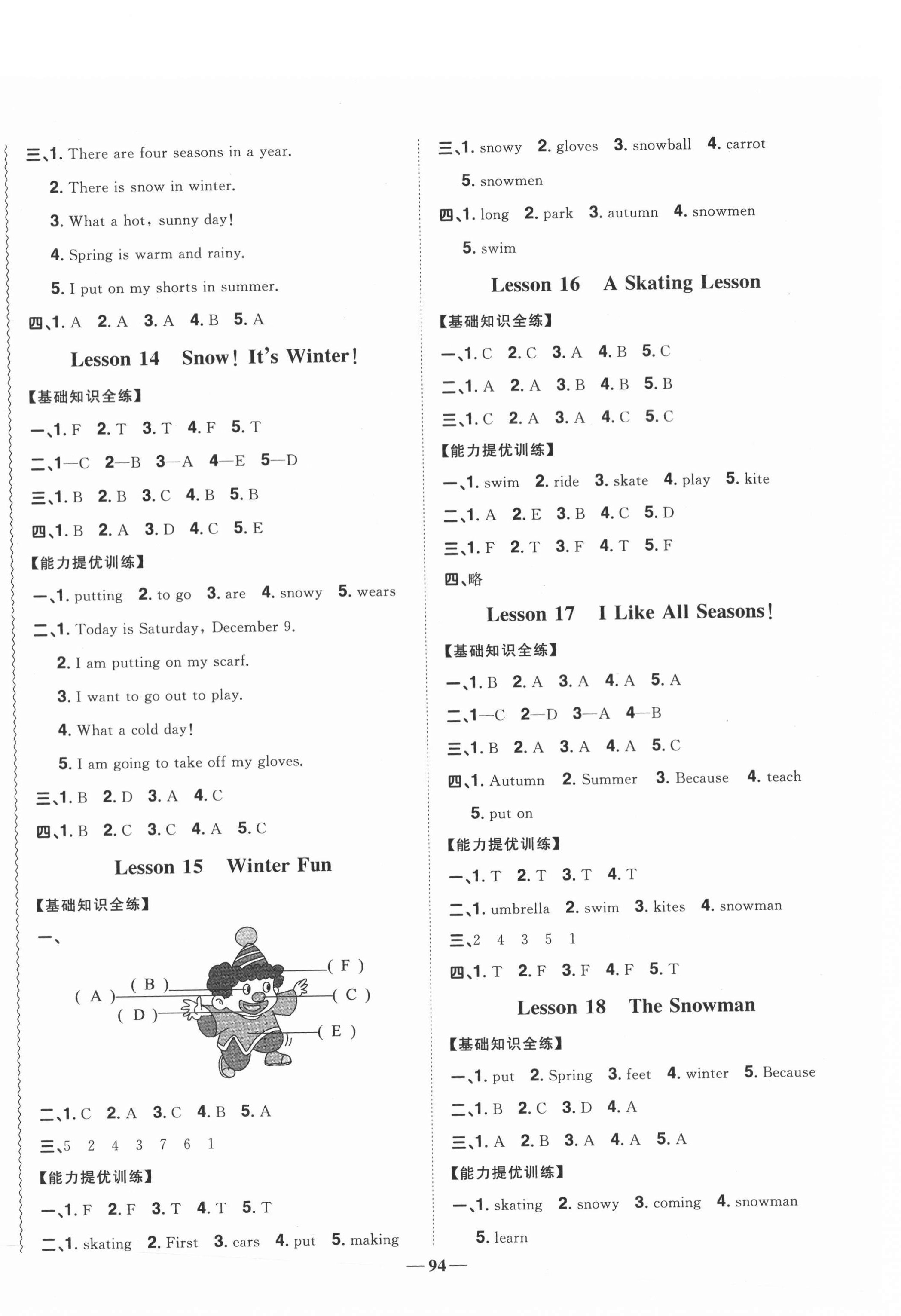 2020年陽光同學課時優(yōu)化作業(yè)六年級英語上冊冀教版 第4頁