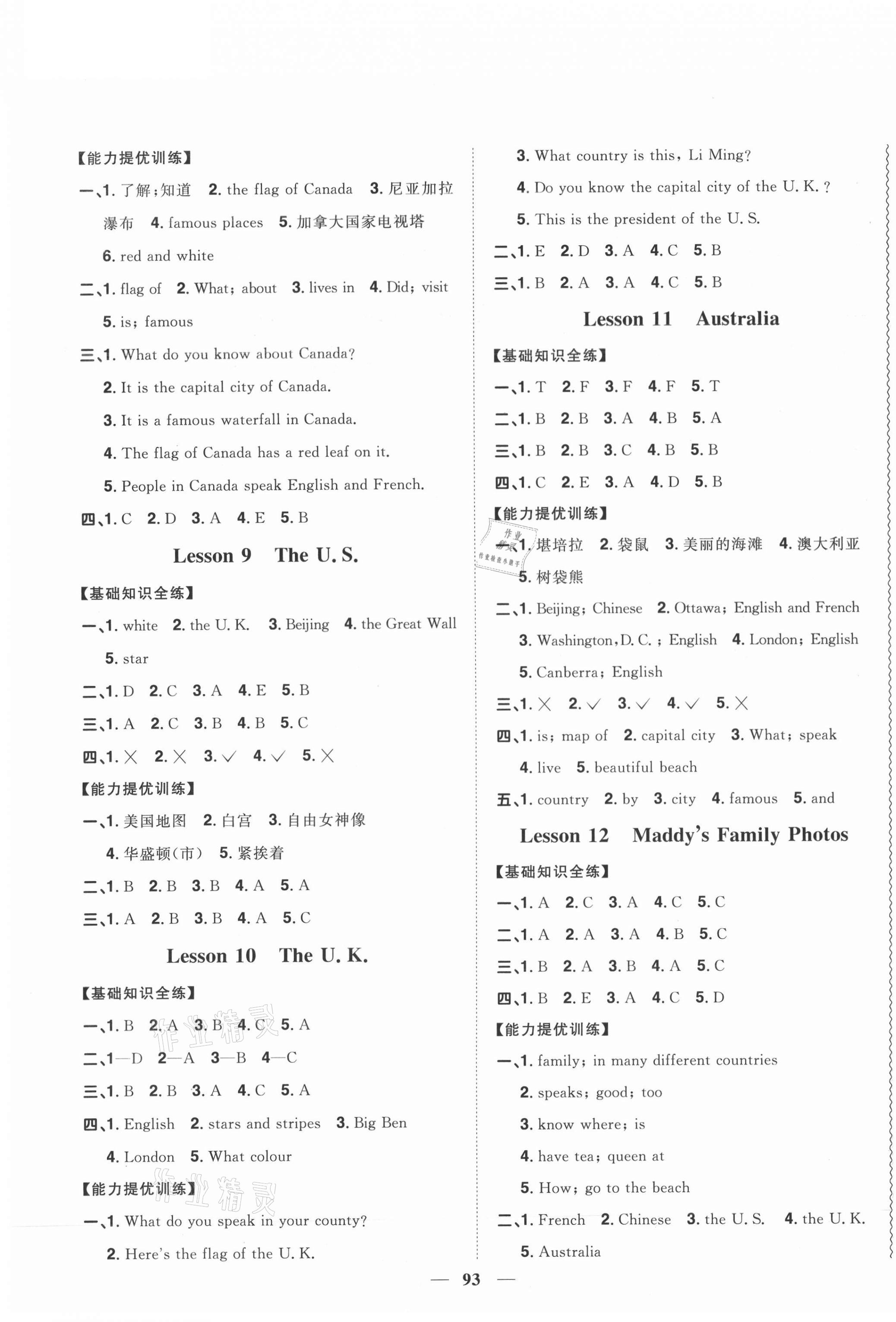 2020年陽光同學(xué)課時(shí)優(yōu)化作業(yè)五年級(jí)英語上冊(cè)冀教版 第3頁