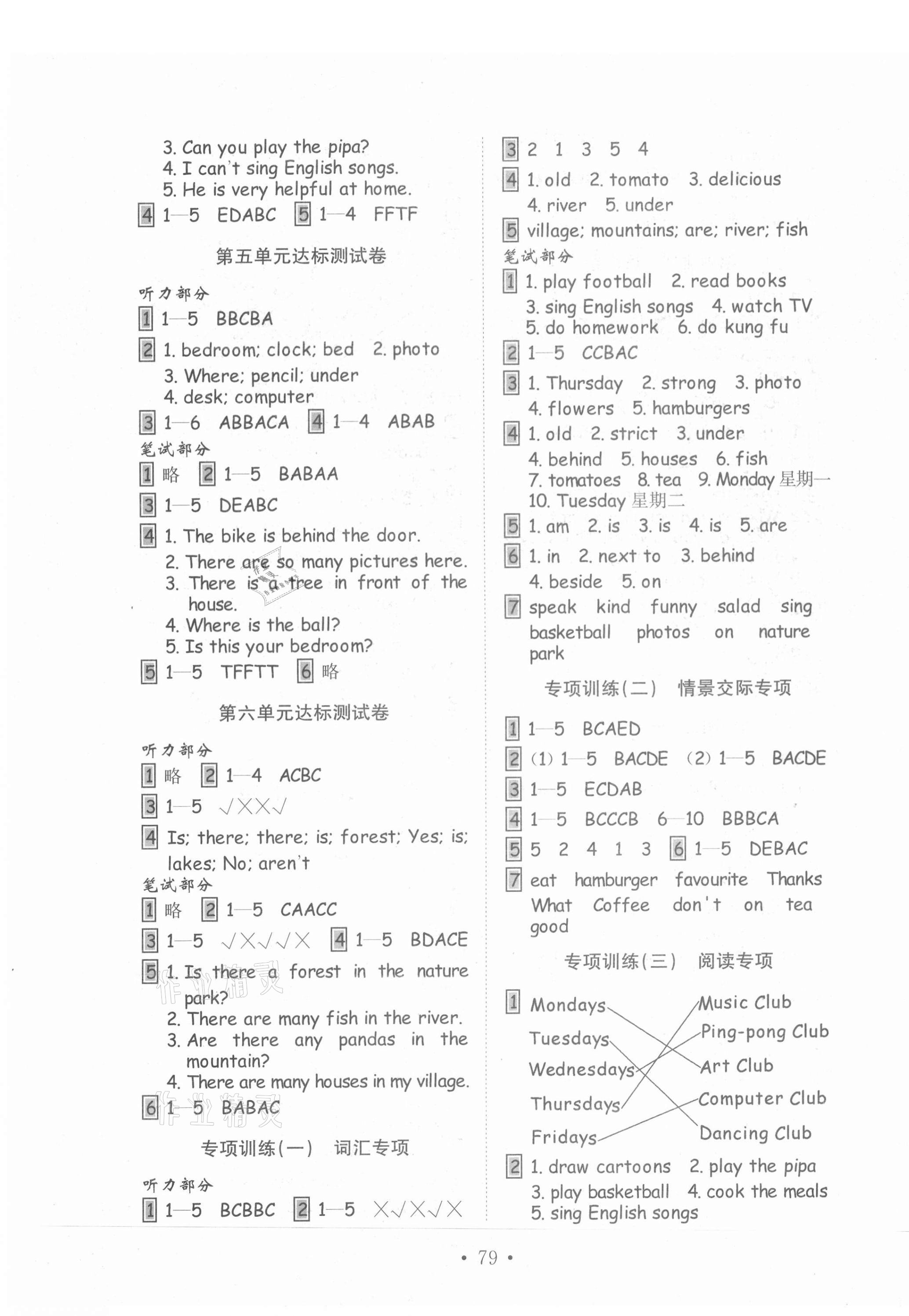 2020年金鑰匙小學(xué)英語試卷五年級上冊人教PEP版 第3頁