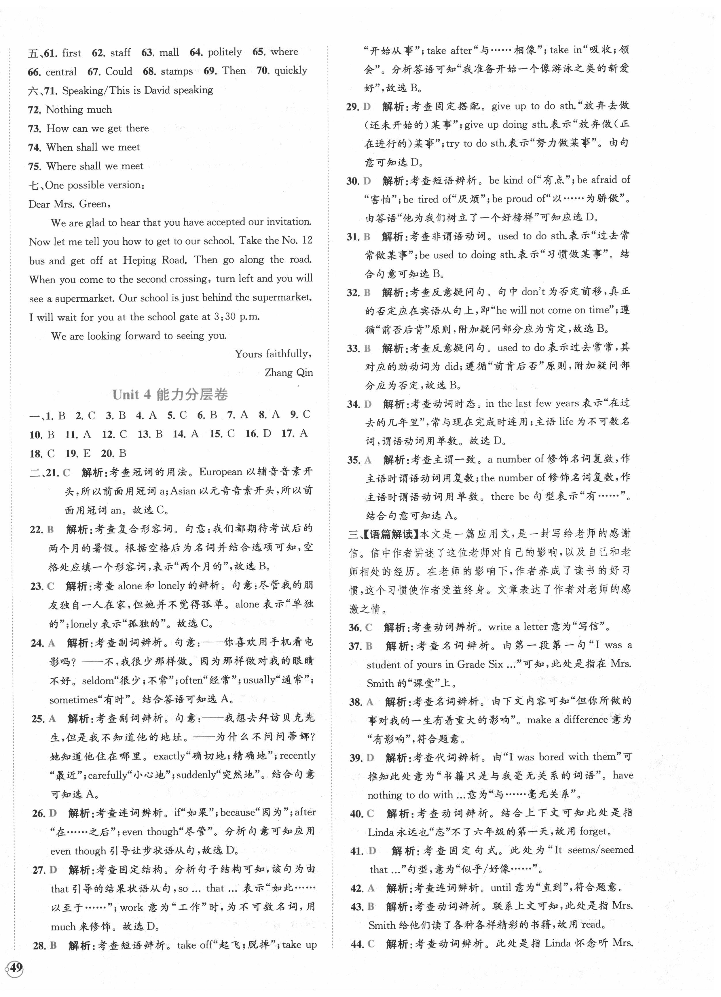 2020年課時練核心素養(yǎng)卷九年級英語全一冊人教版 第6頁