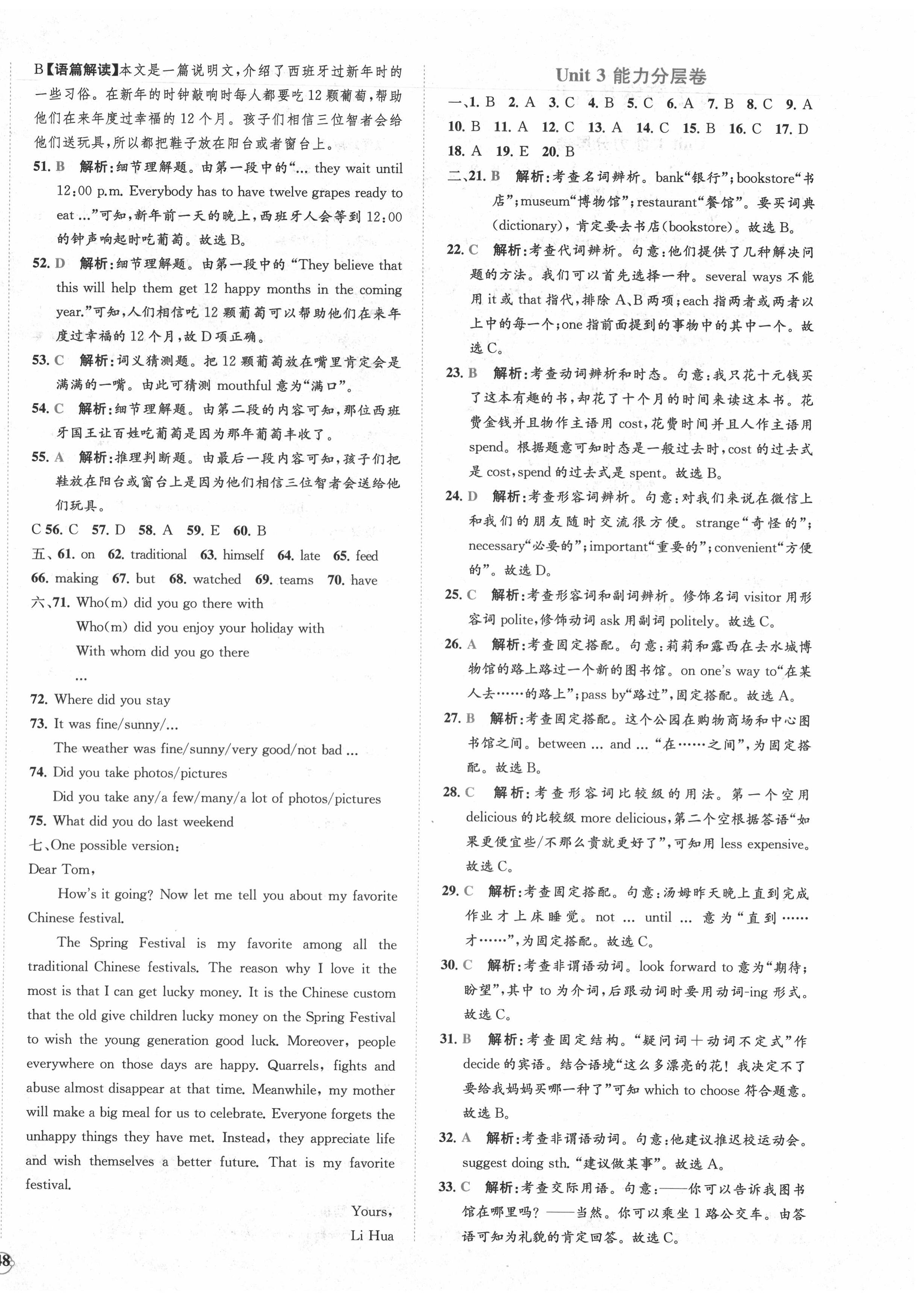 2020年課時(shí)練核心素養(yǎng)卷九年級(jí)英語(yǔ)全一冊(cè)人教版 第4頁(yè)