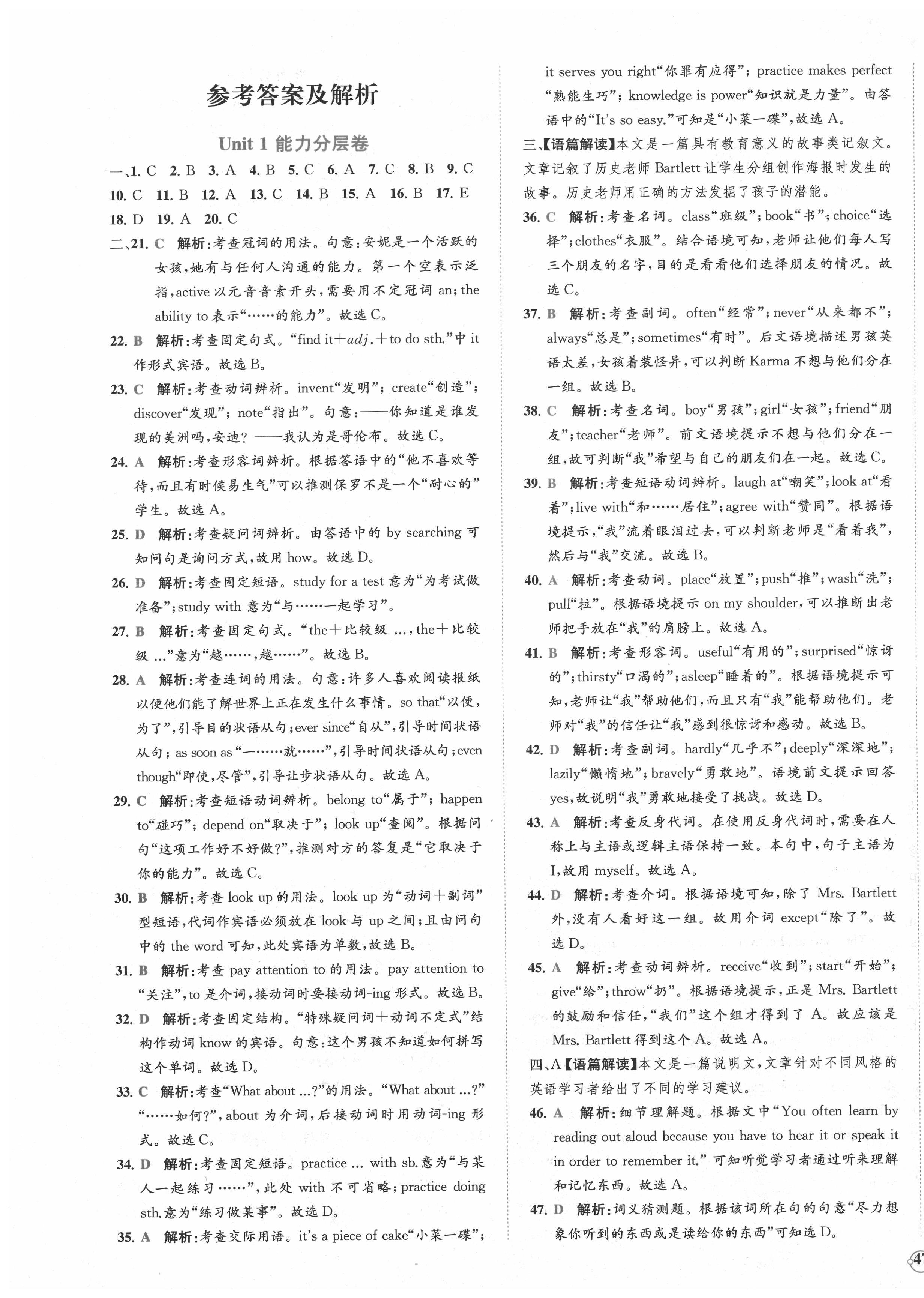 2020年課時(shí)練核心素養(yǎng)卷九年級英語全一冊人教版 第1頁