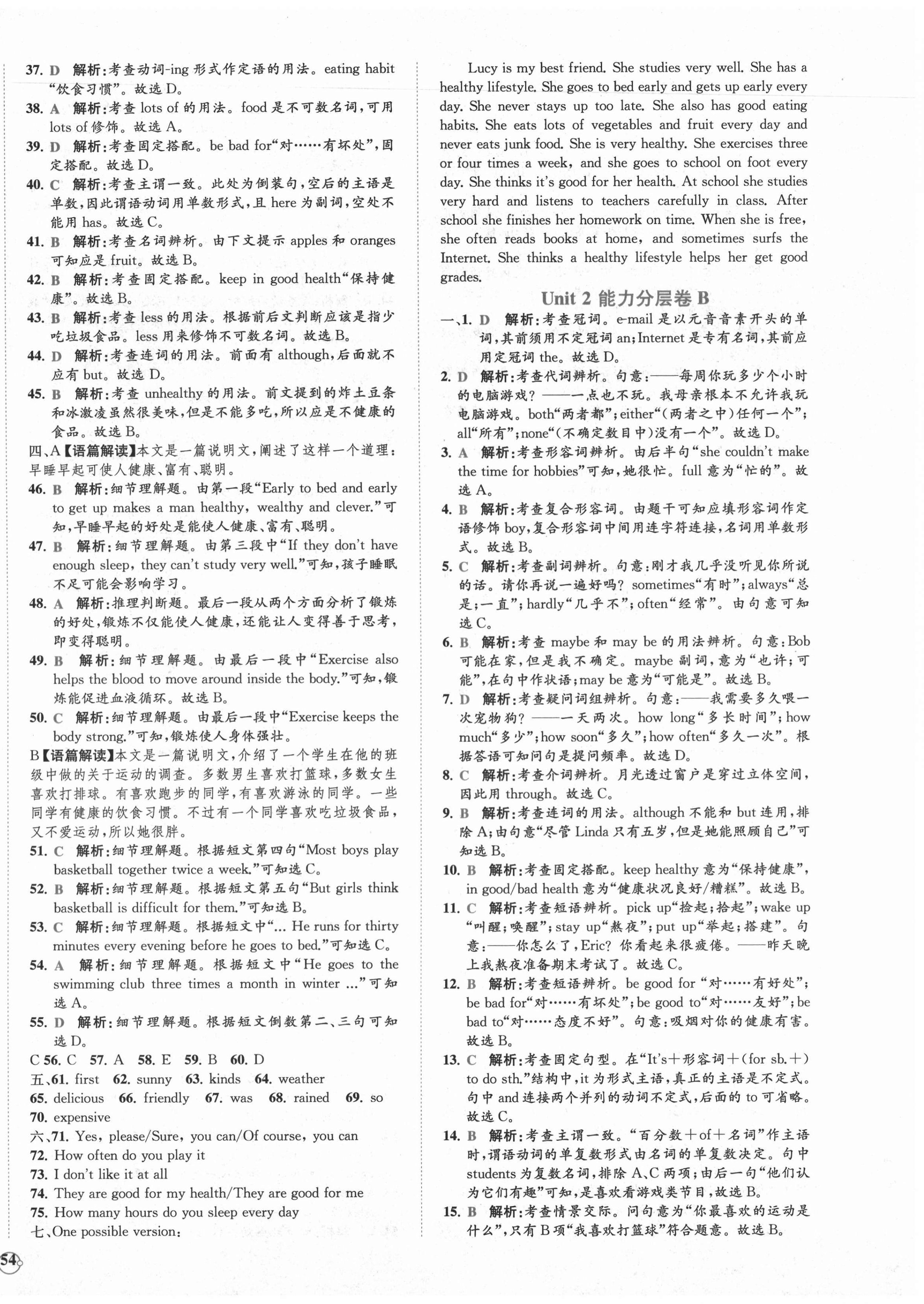 2020年課時練核心素養(yǎng)卷八年級英語上冊人教版 第4頁