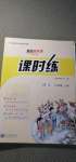 2020年課時練核心素養(yǎng)卷八年級語文上冊人教版