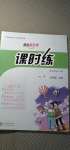 2020年課時練核心素養(yǎng)卷七年級地理上冊人教版