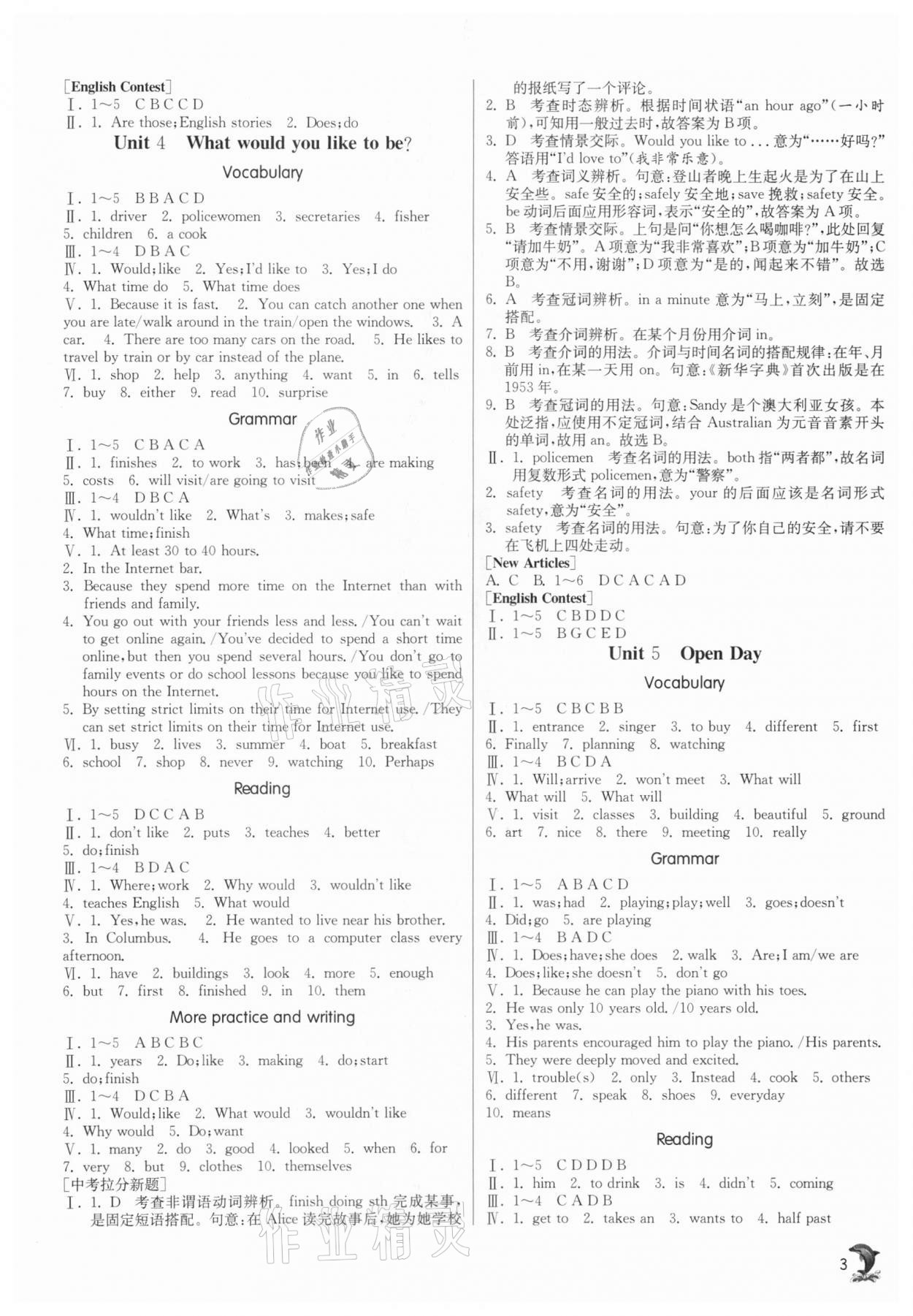 2020年實驗班提優(yōu)訓(xùn)練六年級英語上冊滬教版54制上海專版 參考答案第3頁