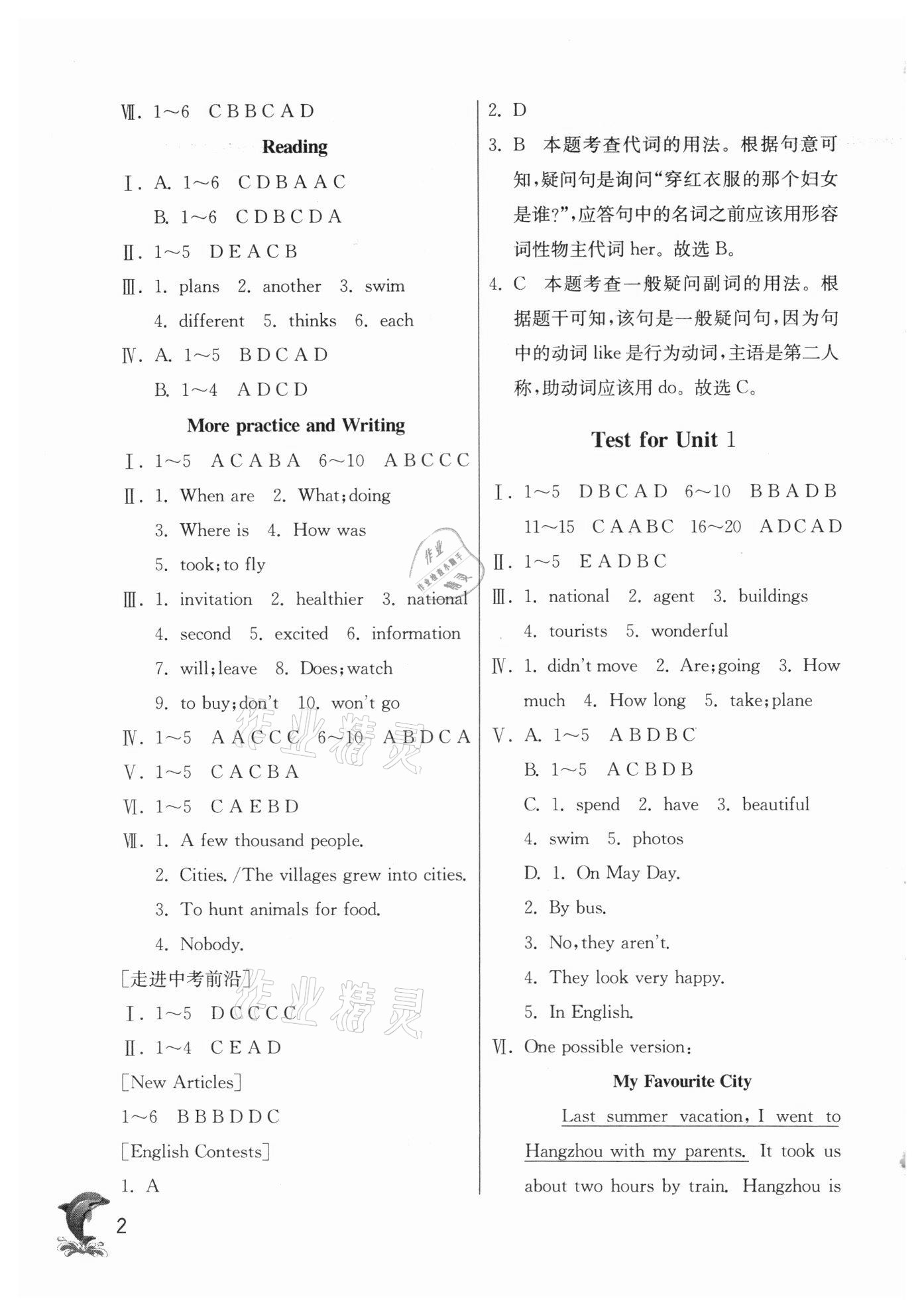 2020年实验班提优训练七年级英语上册沪教版54制上海专版 参考答案第2页