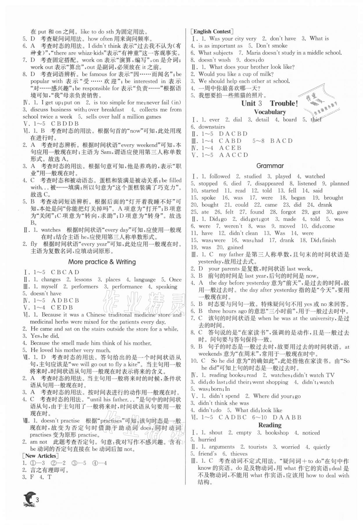 2020年實驗班提優(yōu)訓(xùn)練八年級英語上冊滬教版54制上海專版 參考答案第3頁