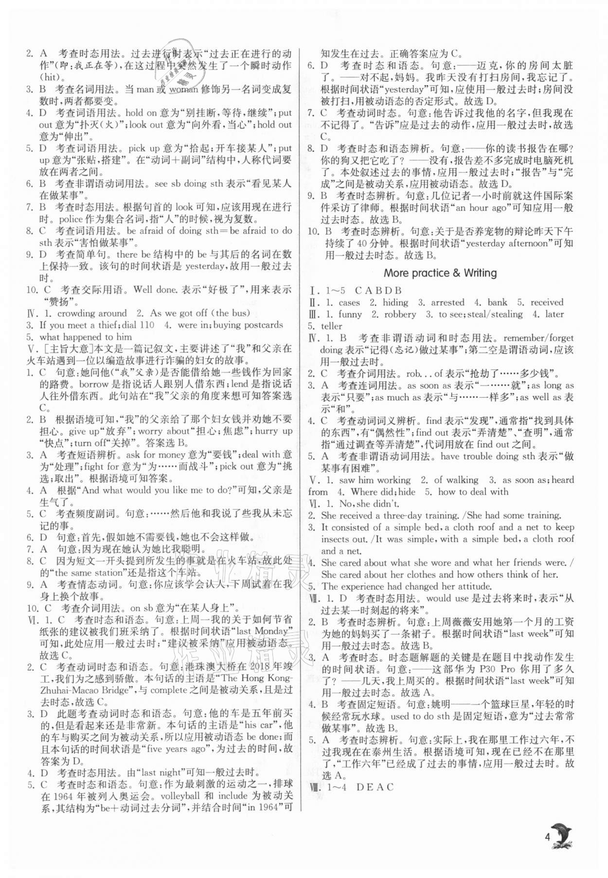 2020年實驗班提優(yōu)訓練八年級英語上冊滬教版54制上海專版 參考答案第4頁