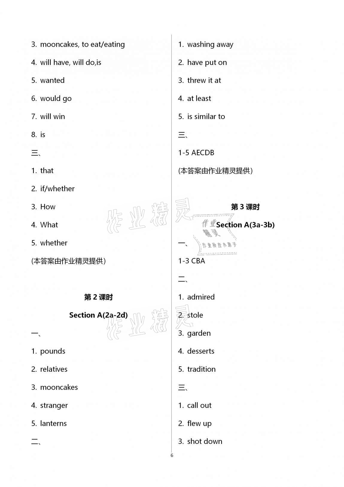 2020年學典九年級英語全一冊人教版北京時代華文書局 第6頁