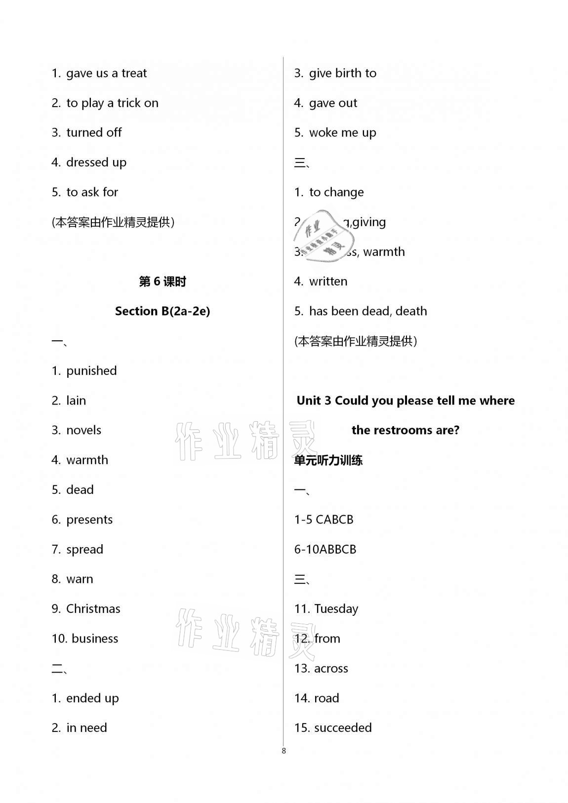 2020年學(xué)典九年級(jí)英語(yǔ)全一冊(cè)人教版北京時(shí)代華文書局 第8頁(yè)