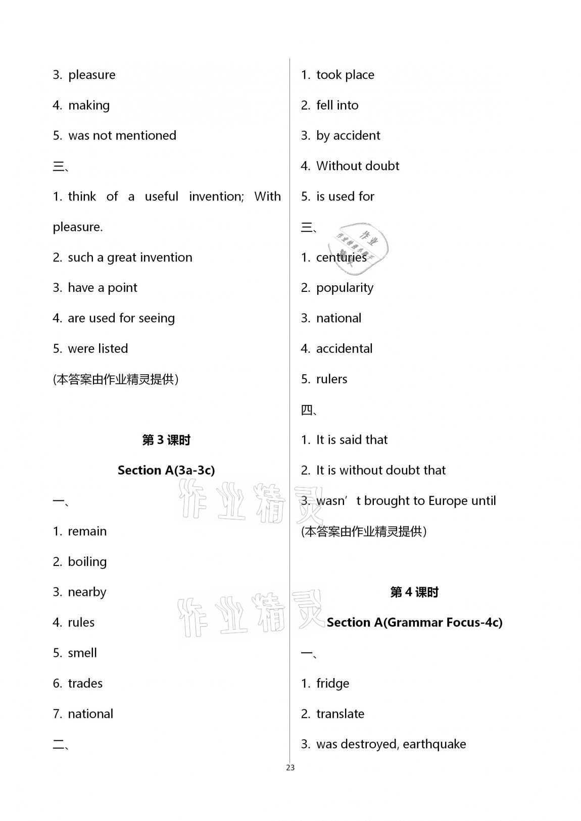 2020年學(xué)典九年級英語全一冊人教版北京時代華文書局 第23頁