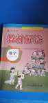 2020年教材解讀五年級數(shù)學上冊人教版