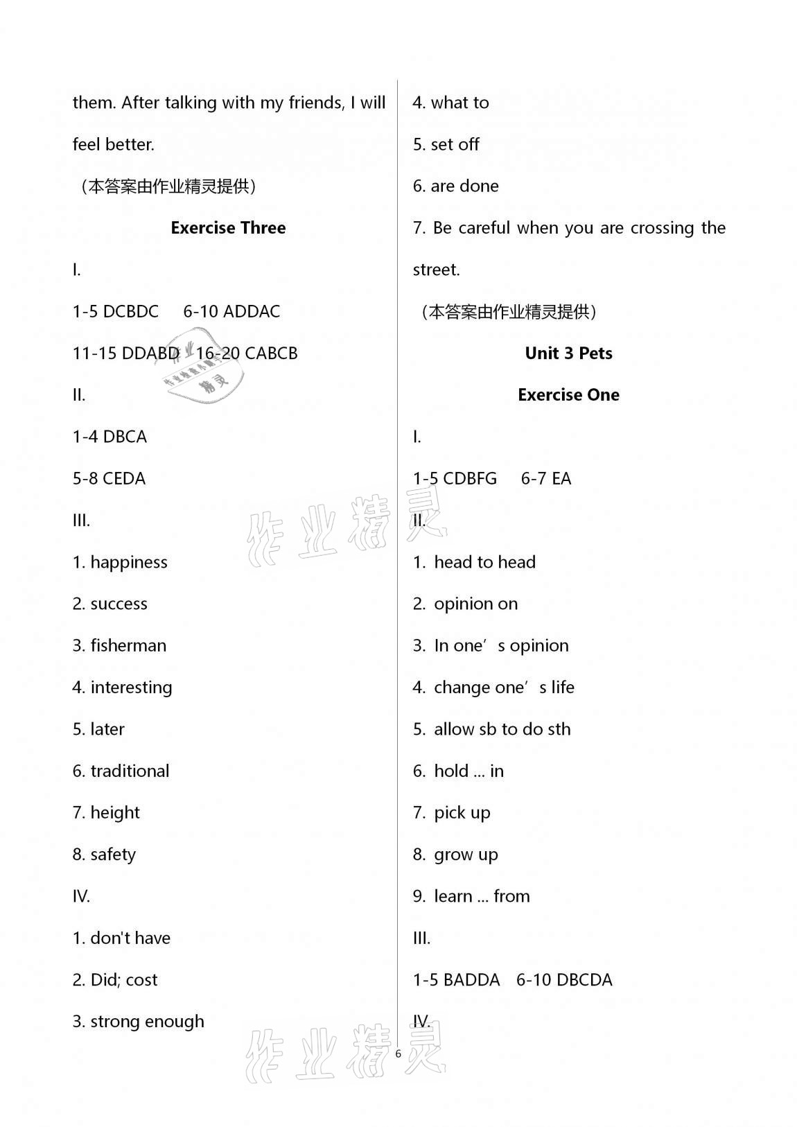 2020年優(yōu)學先導教學與測評九年級英語上冊滬教版54制 第6頁