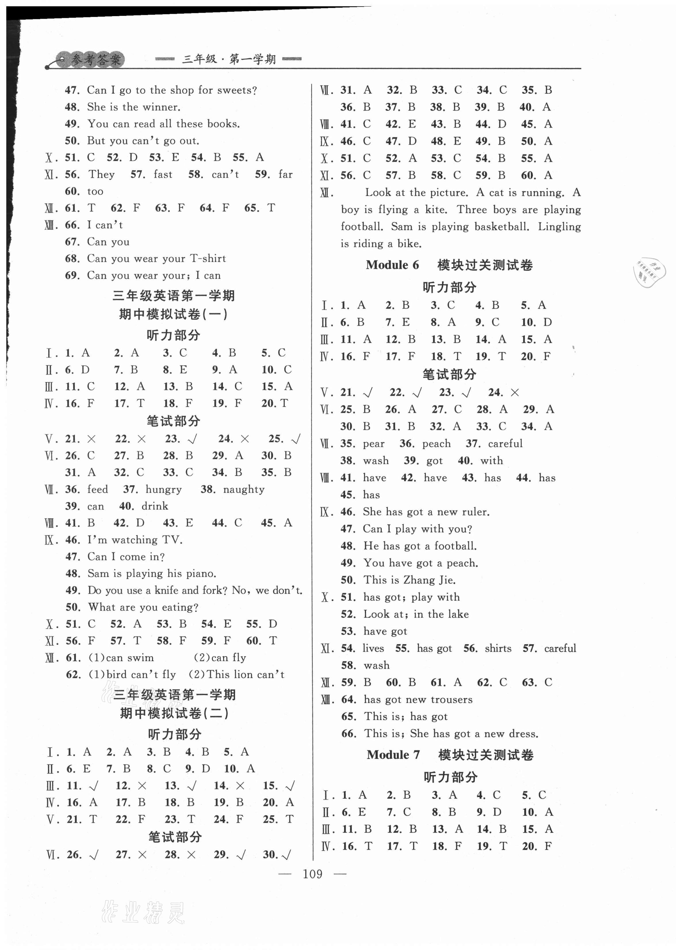 2020年大连金牌期末模拟试卷三年级英语第一学期外研版 第2页