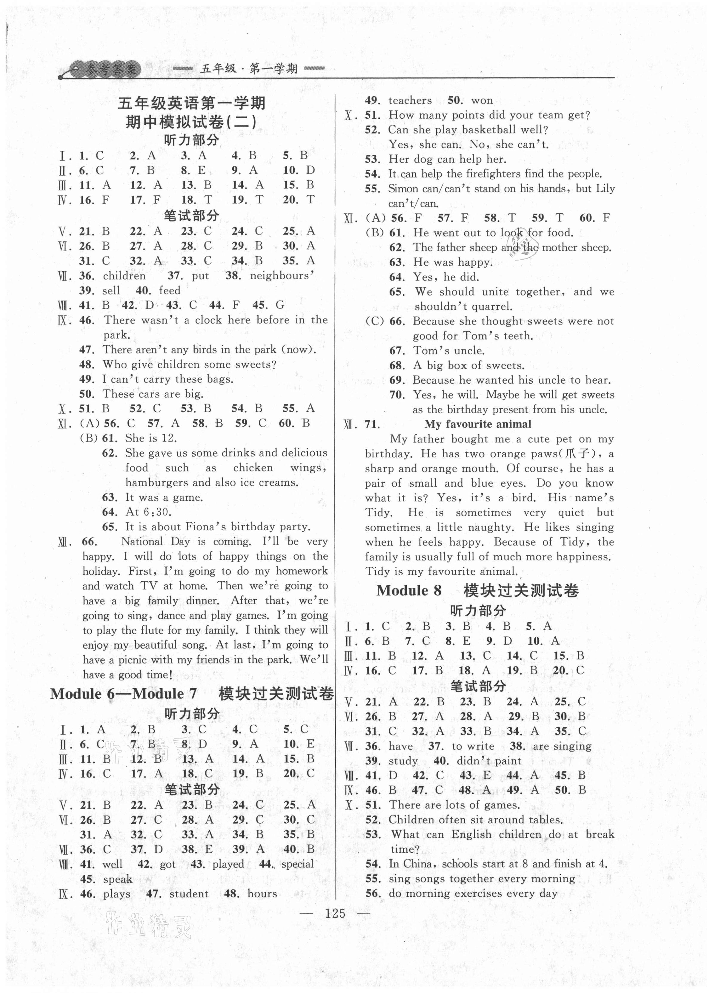 2020年大連金牌期末模擬試卷五年級英語第一學(xué)期外研版 第3頁