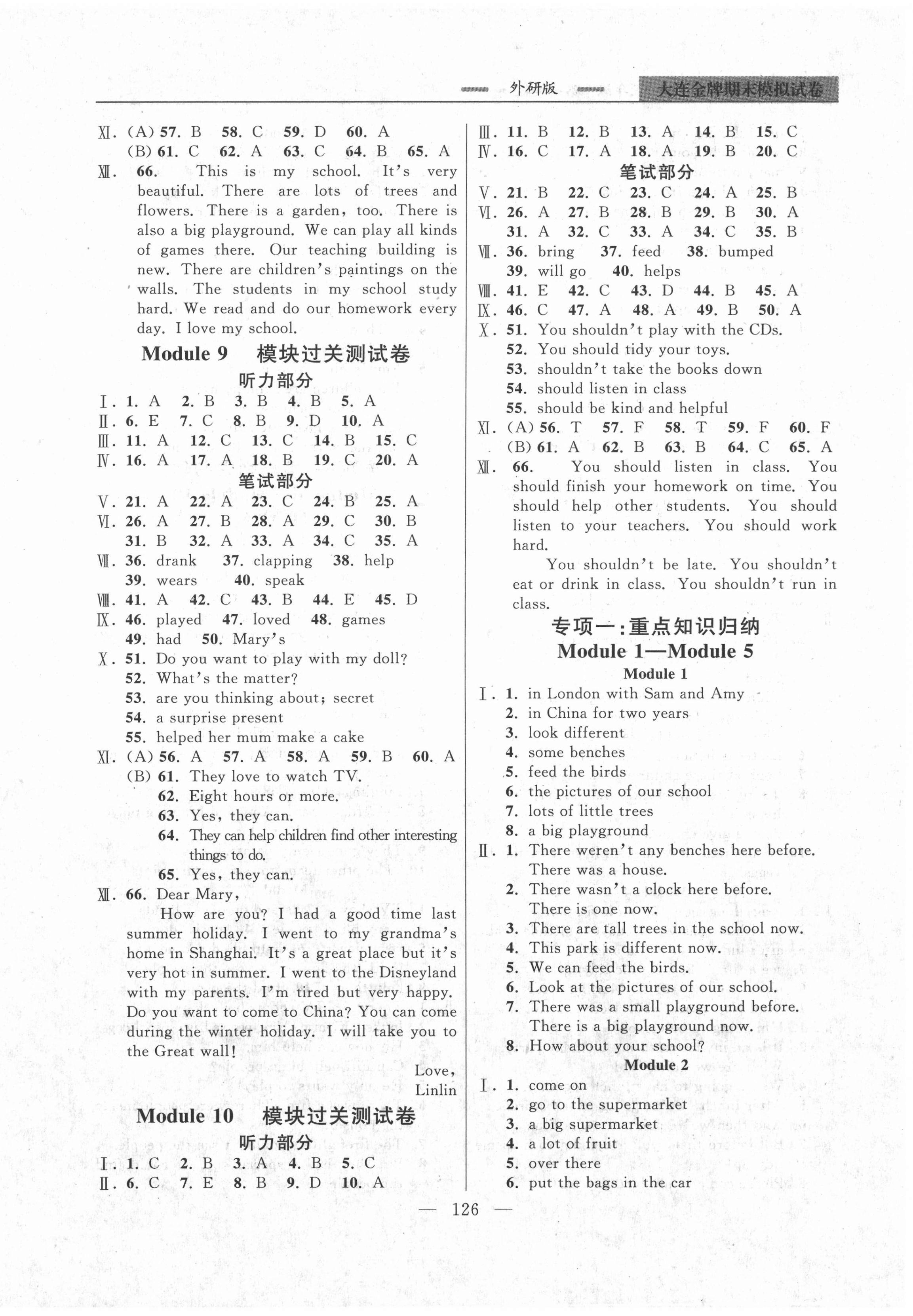 2020年大連金牌期末模擬試卷五年級(jí)英語第一學(xué)期外研版 第4頁