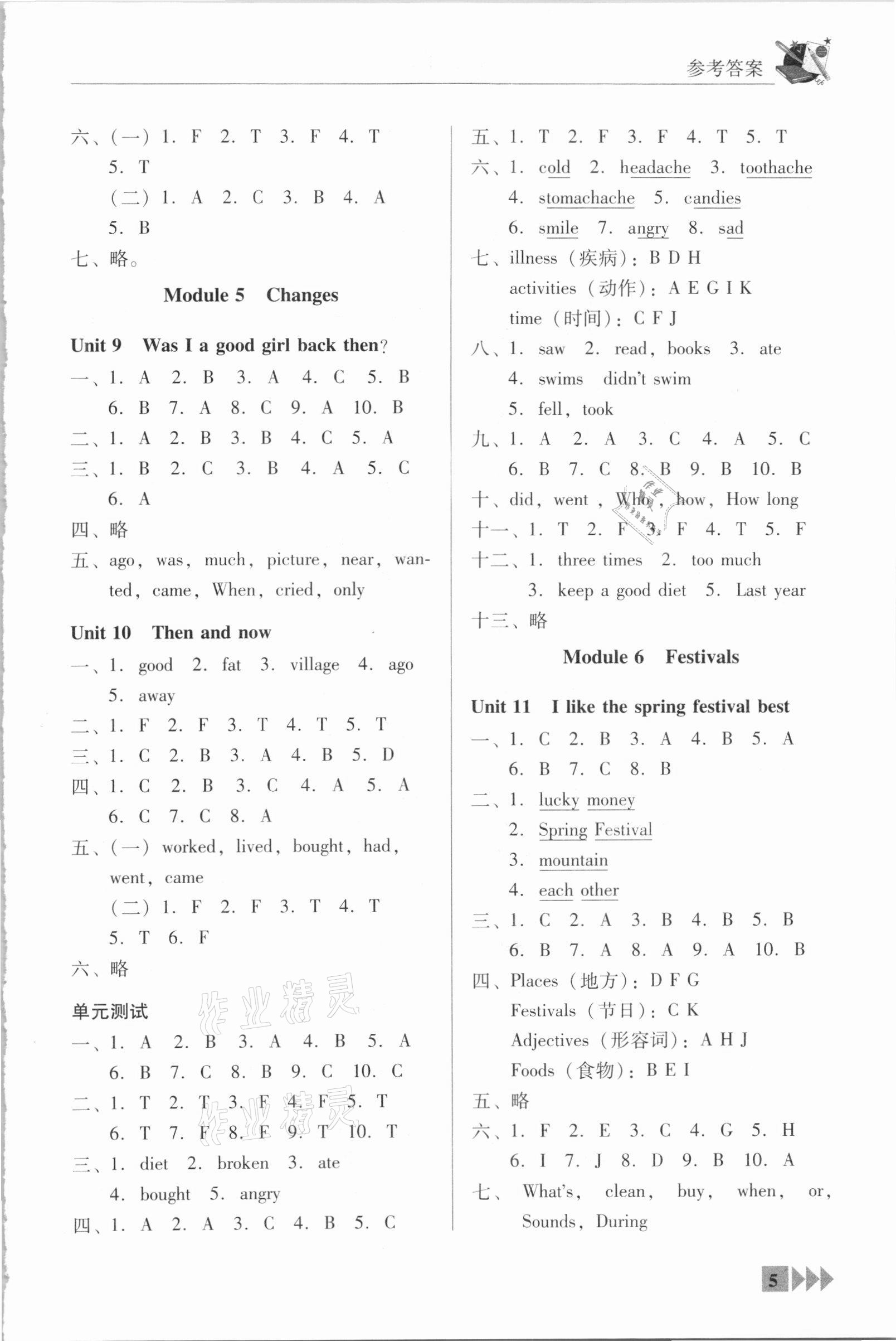 2020年小學英語雙基同步導航訓練六年級上冊教科版廣州專版 第5頁