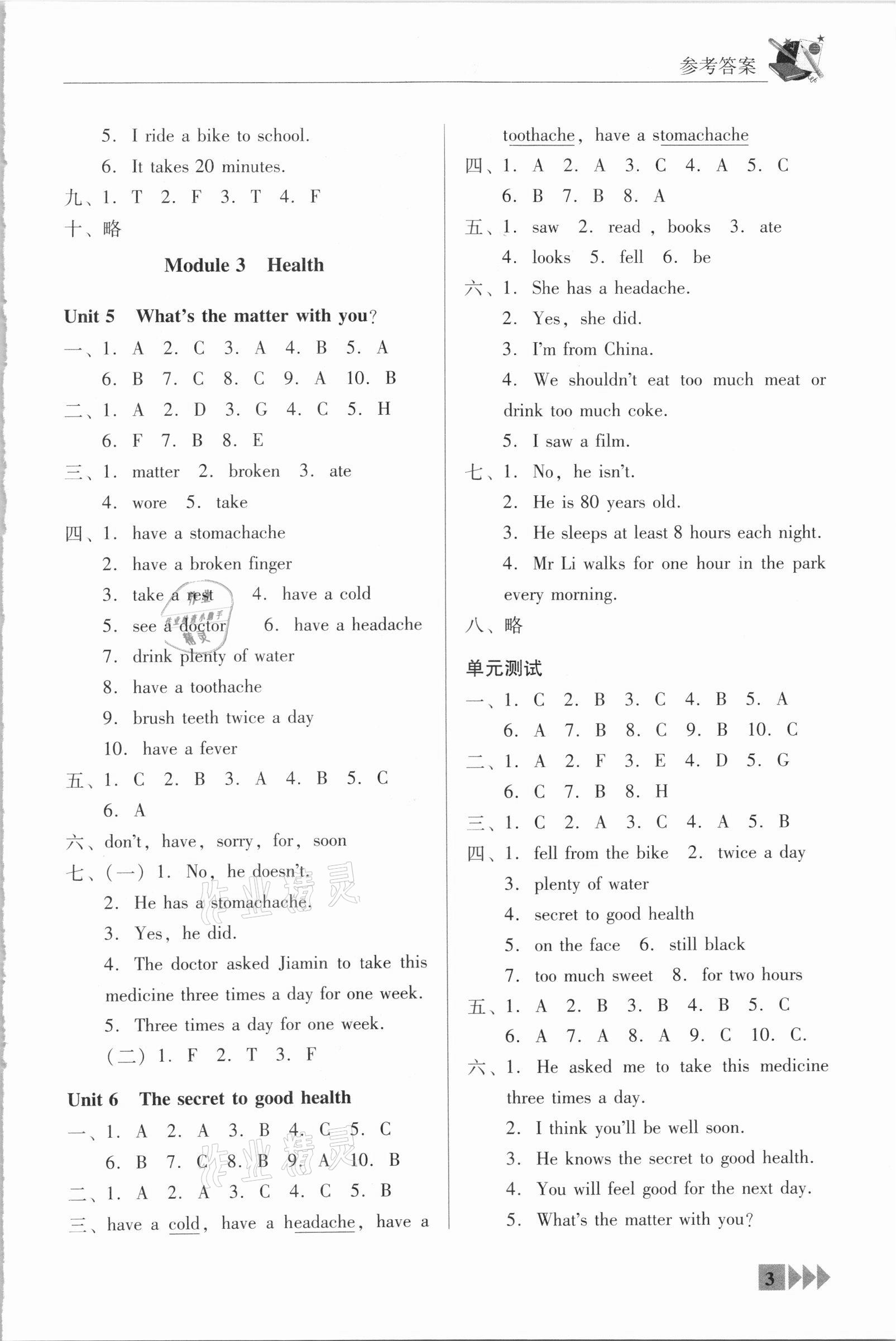 2020年小學英語雙基同步導(dǎo)航訓(xùn)練六年級上冊教科版廣州專版 第3頁