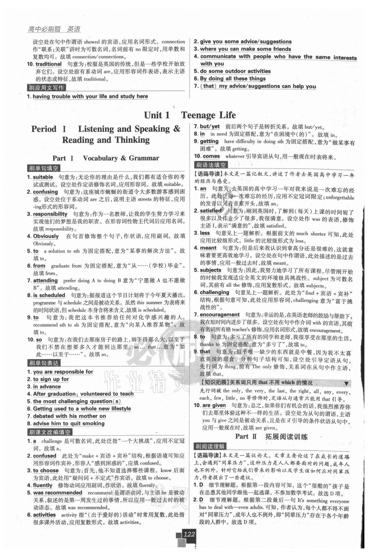 2020年高中必刷题英语高一上册人教版 第4页