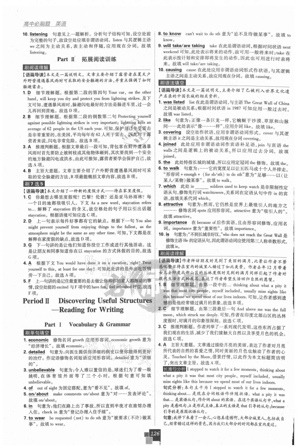 2020年高中必刷题英语高一上册人教版 第8页