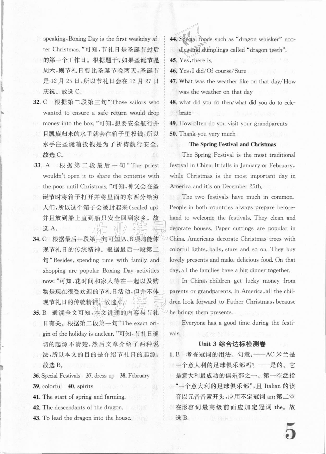 2020年標(biāo)準(zhǔn)卷九年級英語全一冊人教版長江出版社 第5頁