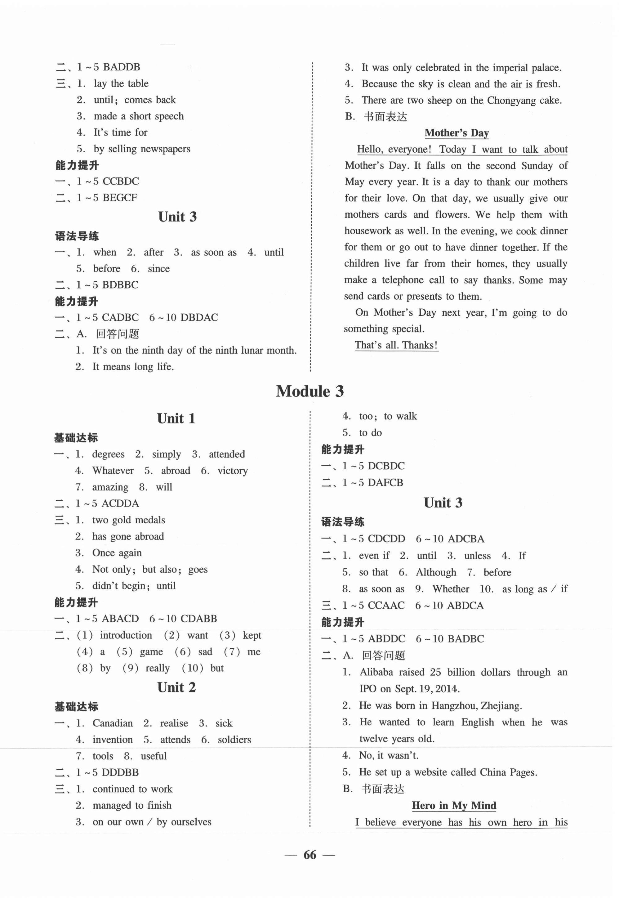 2020年百分導學九年級英語上冊外研版 第2頁