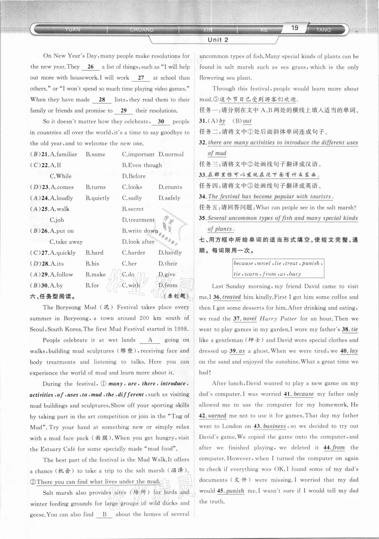 2020年原創(chuàng)新課堂九年級英語上冊人教版達州專版 第19頁