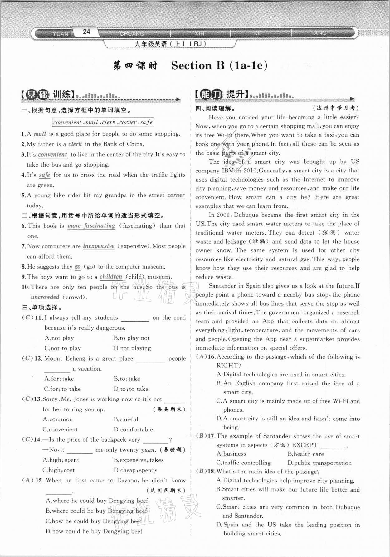 2020年原創(chuàng)新課堂九年級英語上冊人教版達(dá)州專版 第24頁