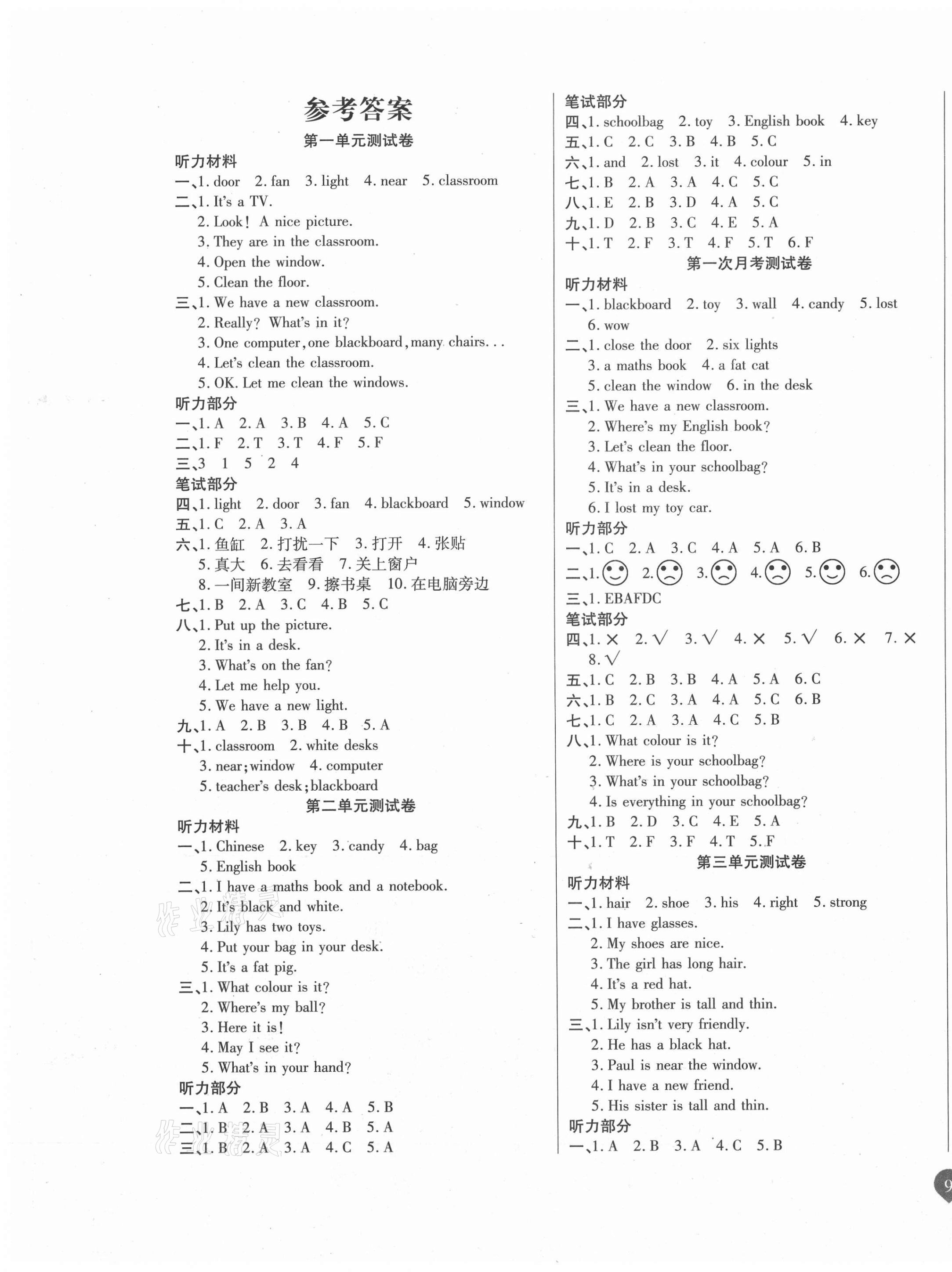 2020年名師彩卷四年級(jí)英語上冊(cè)人教PEP版 參考答案第1頁
