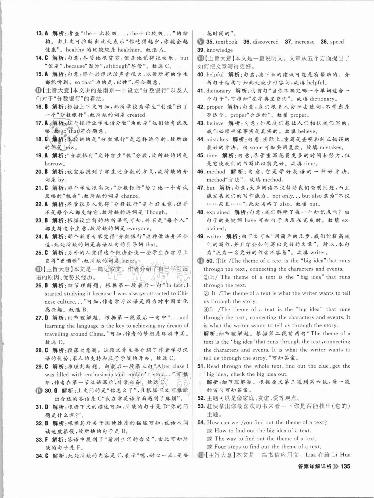 2020年陽光計劃初中同步九年級英語全一冊人教版 第3頁