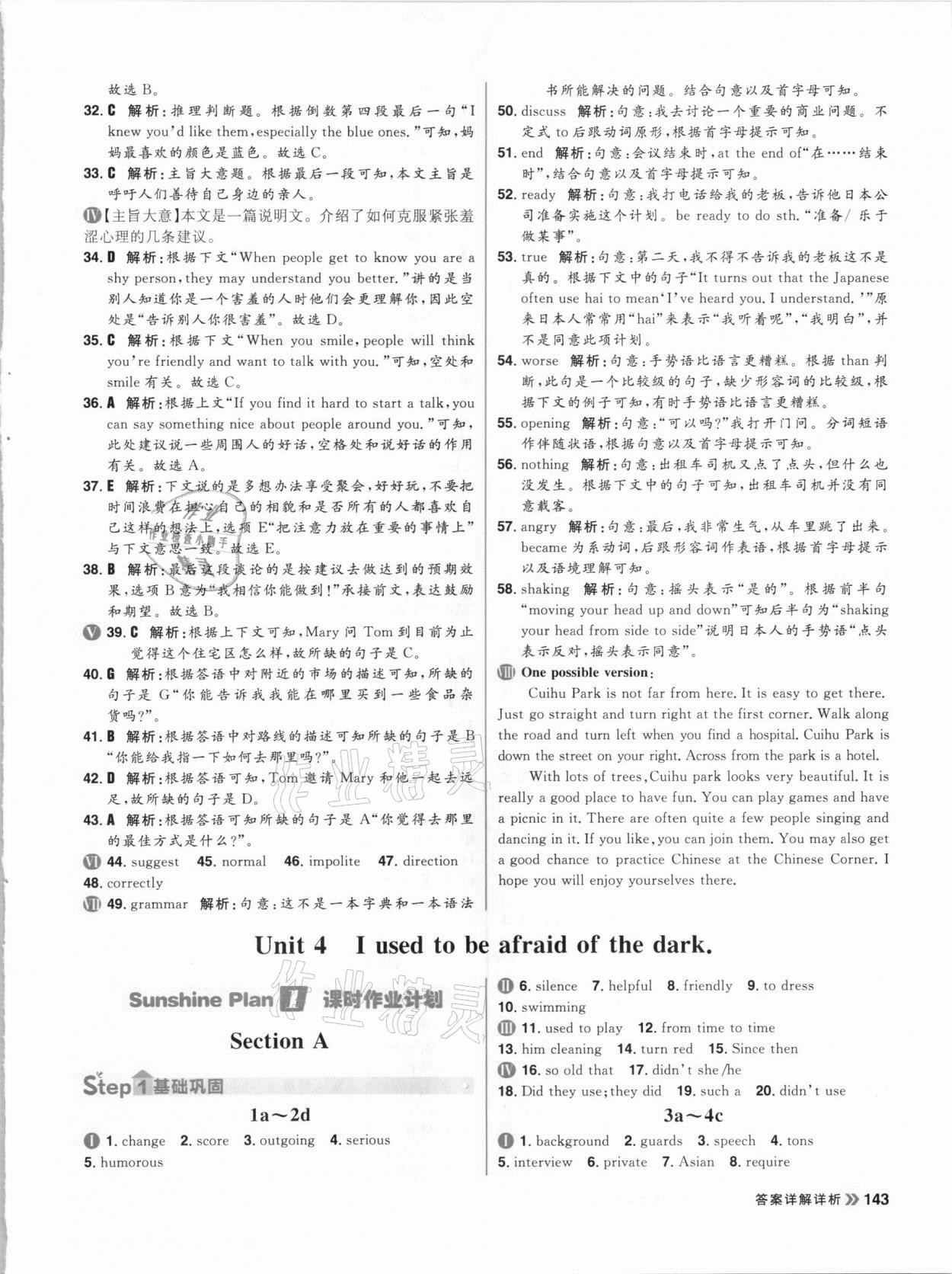 2020年陽(yáng)光計(jì)劃初中同步九年級(jí)英語(yǔ)全一冊(cè)人教版 第11頁(yè)