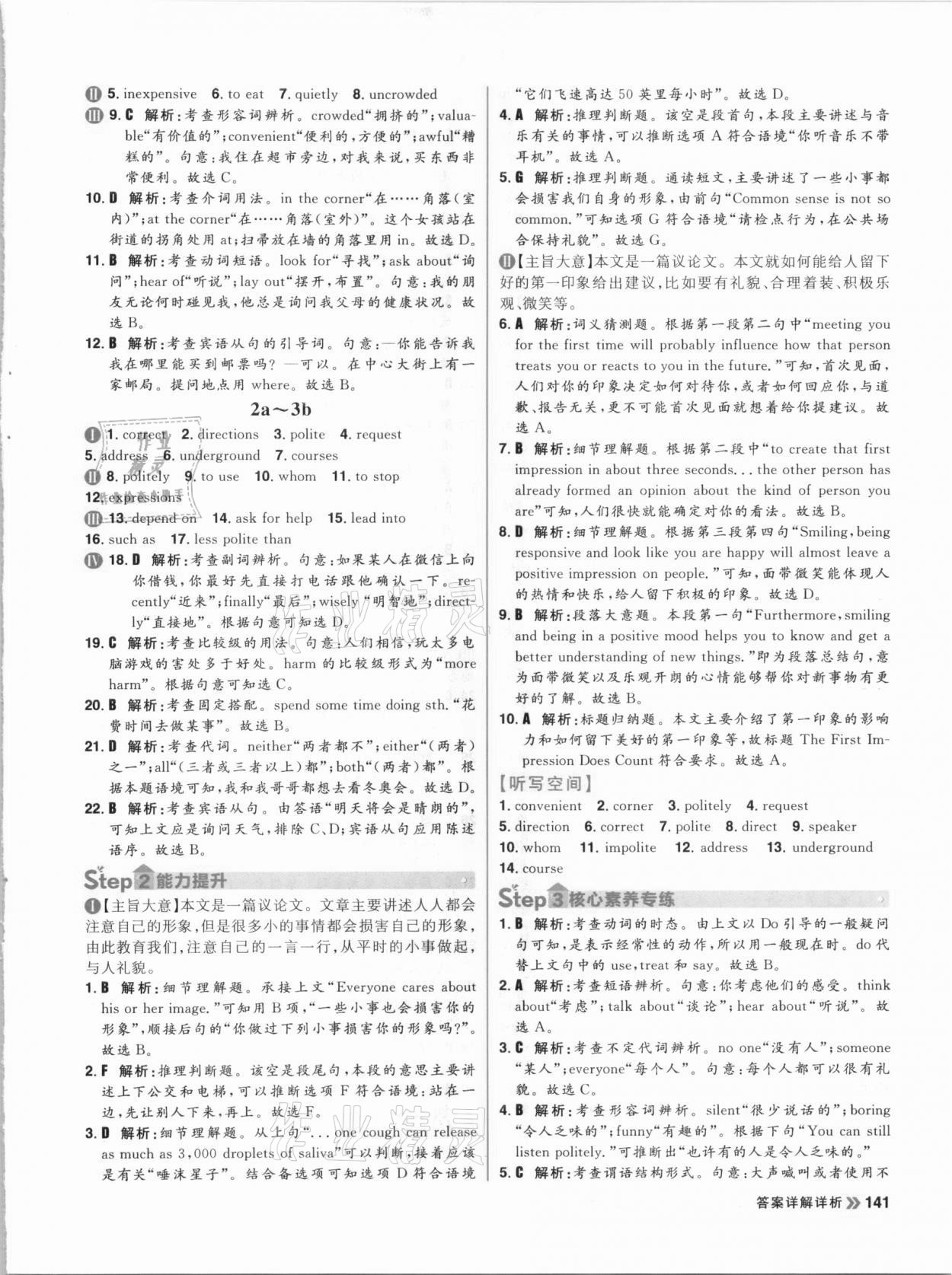 2020年陽光計(jì)劃初中同步九年級英語全一冊人教版 第9頁