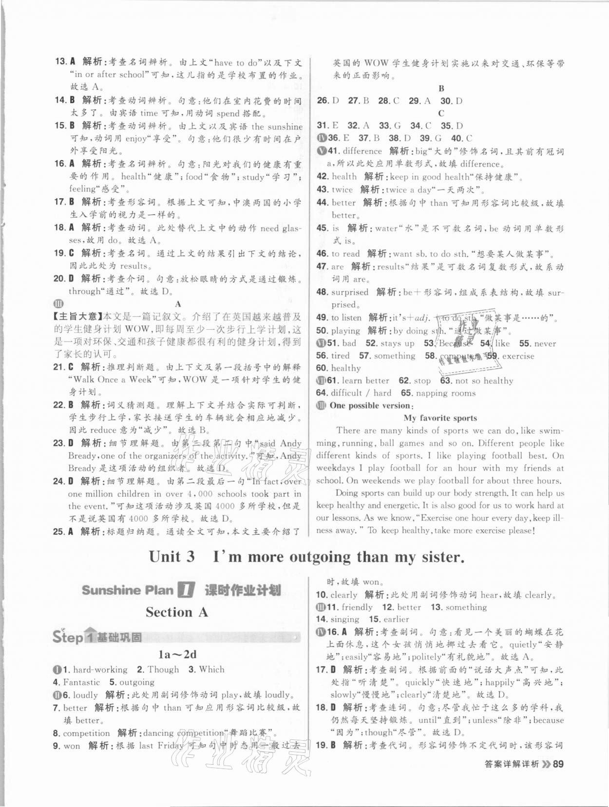 2020年陽光計(jì)劃初中同步八年級(jí)英語上冊人教版 第5頁