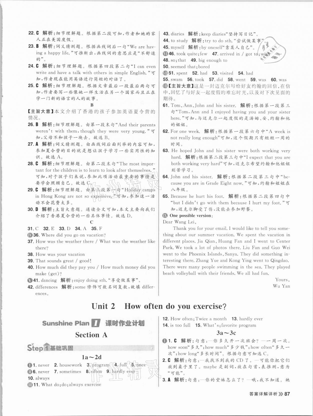 2020年陽光計(jì)劃初中同步八年級英語上冊人教版 第3頁