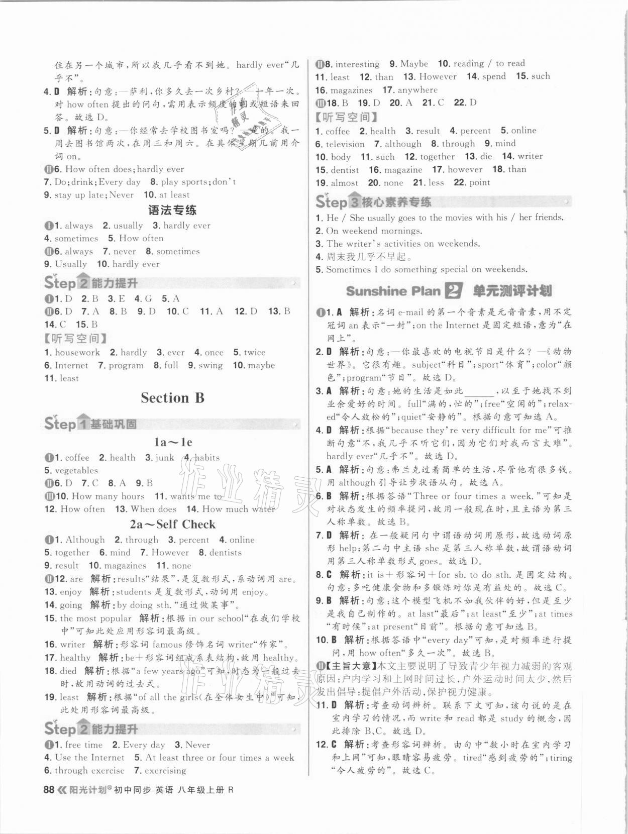 2020年陽光計劃初中同步八年級英語上冊人教版 第4頁