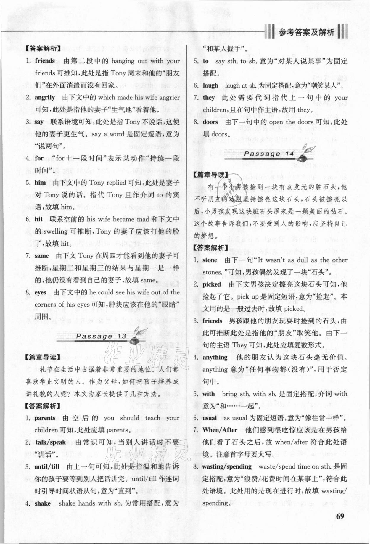2020年巔峰訓練短文填空九年級加中考重慶專用 第5頁