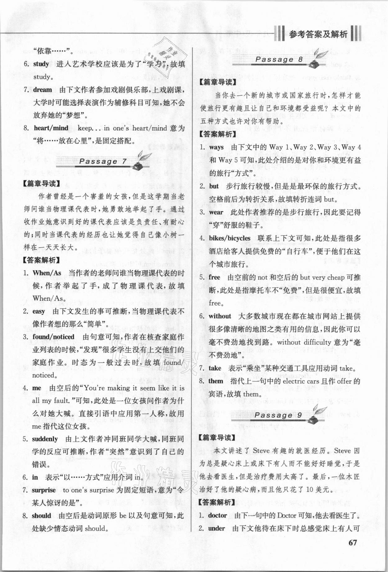 2020年巔峰訓練短文填空九年級加中考重慶專用 第3頁