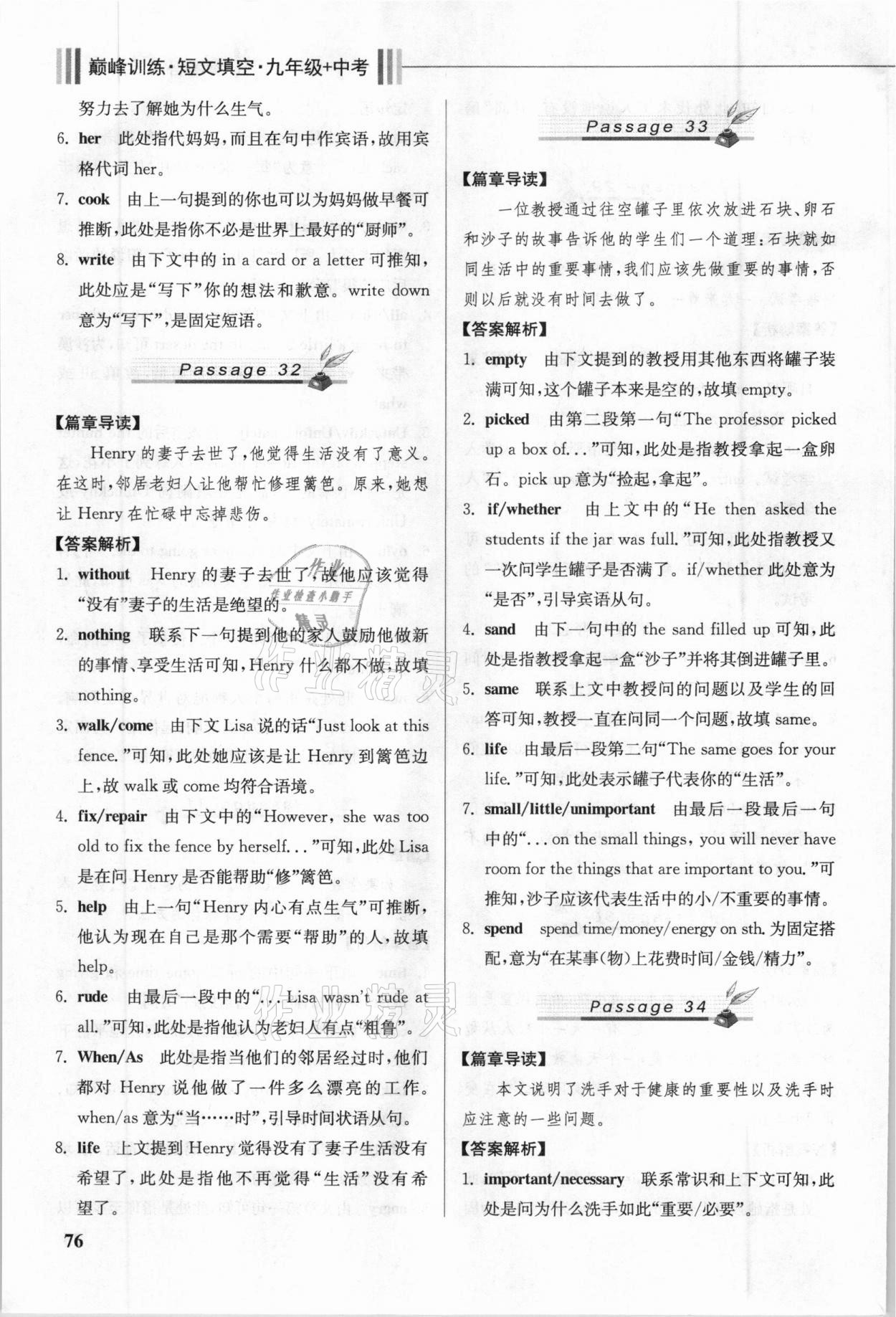 2020年巔峰訓練短文填空九年級加中考重慶專用 第12頁