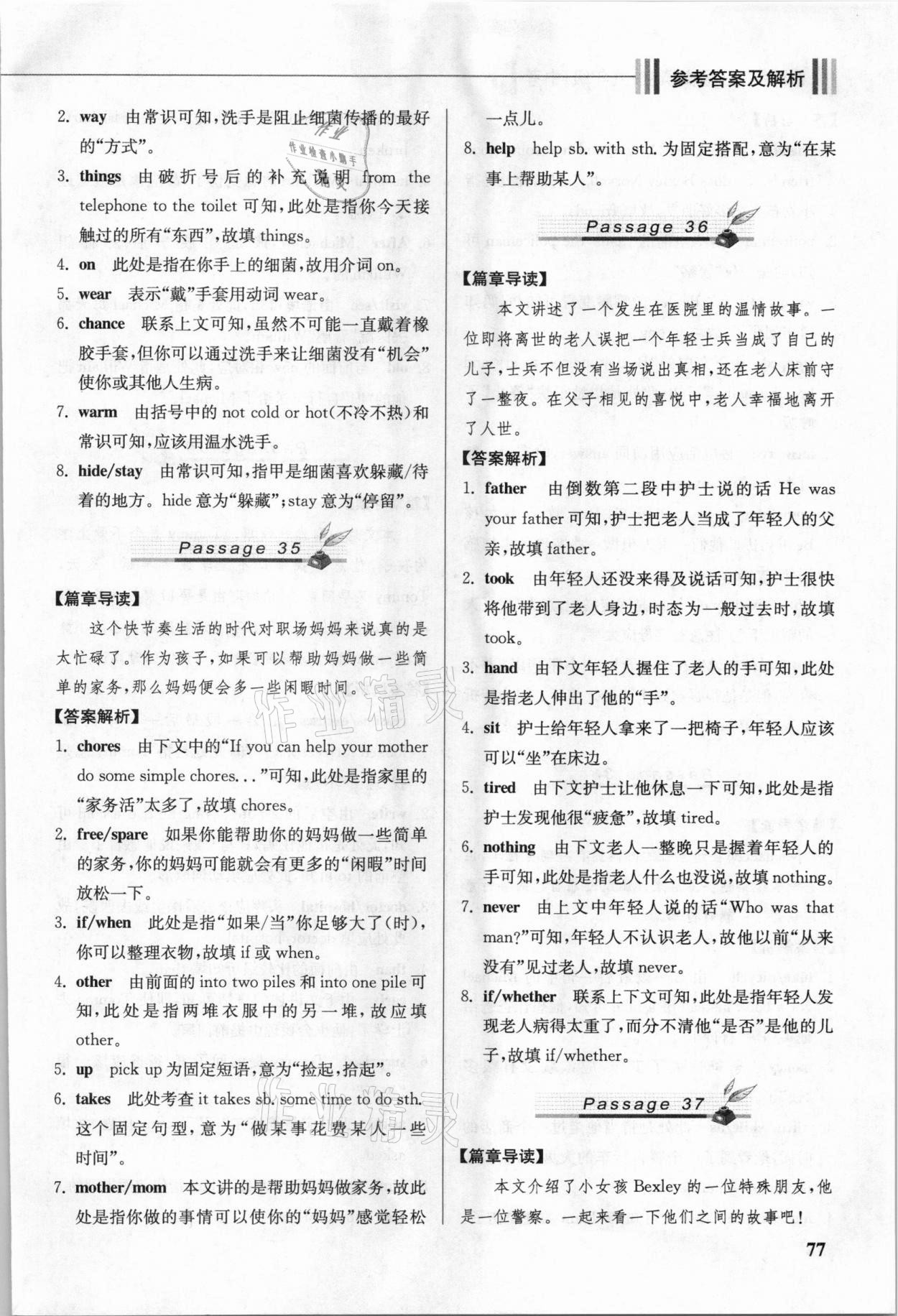 2020年巔峰訓練短文填空九年級加中考重慶專用 第13頁