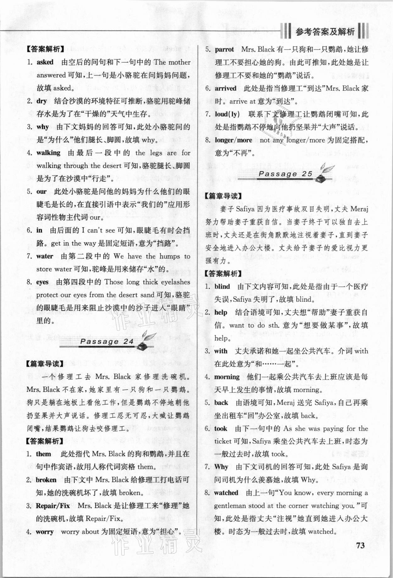 2020年巔峰訓練短文填空九年級加中考重慶專用 第9頁