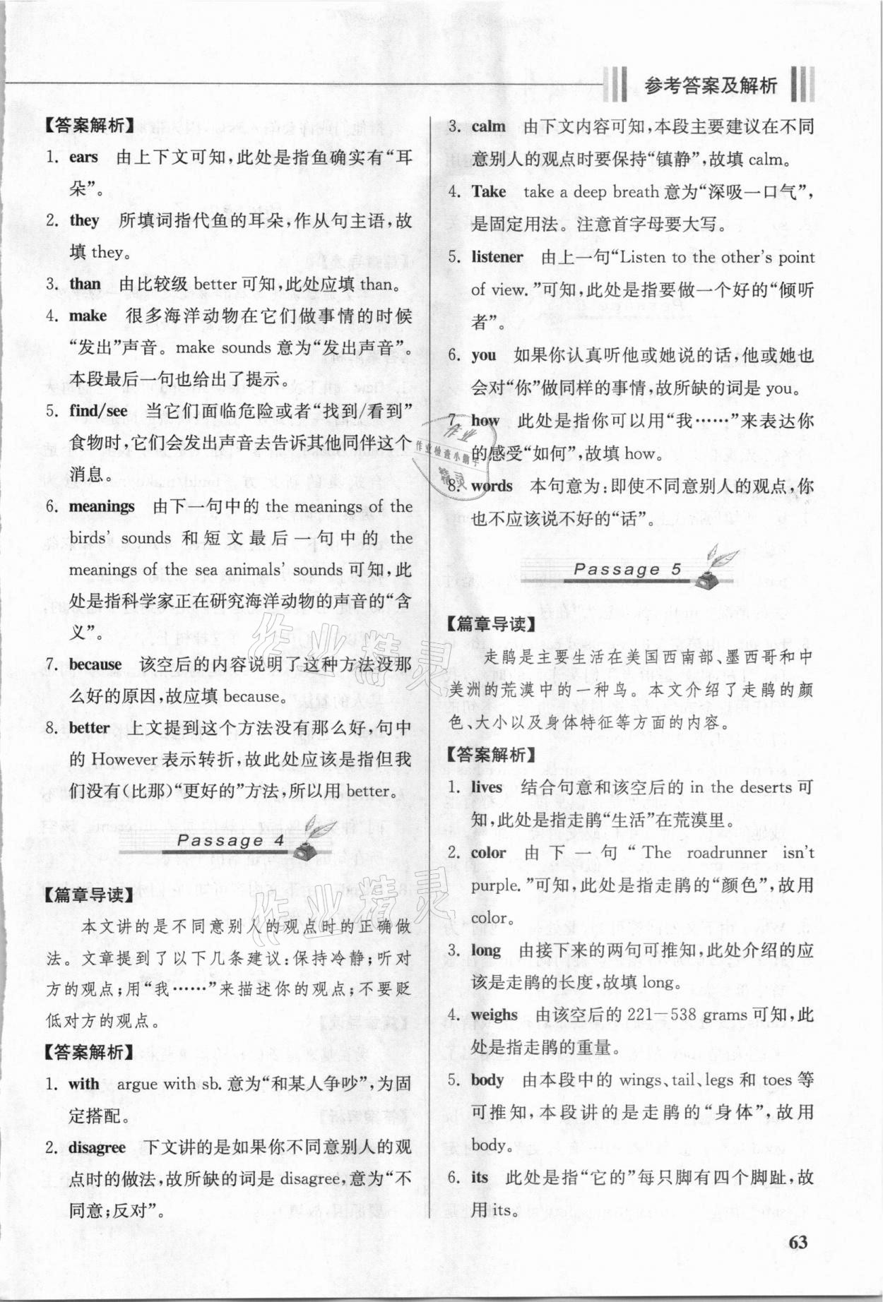 2020年巔峰訓練短文填空八年級重慶專用 參考答案第2頁