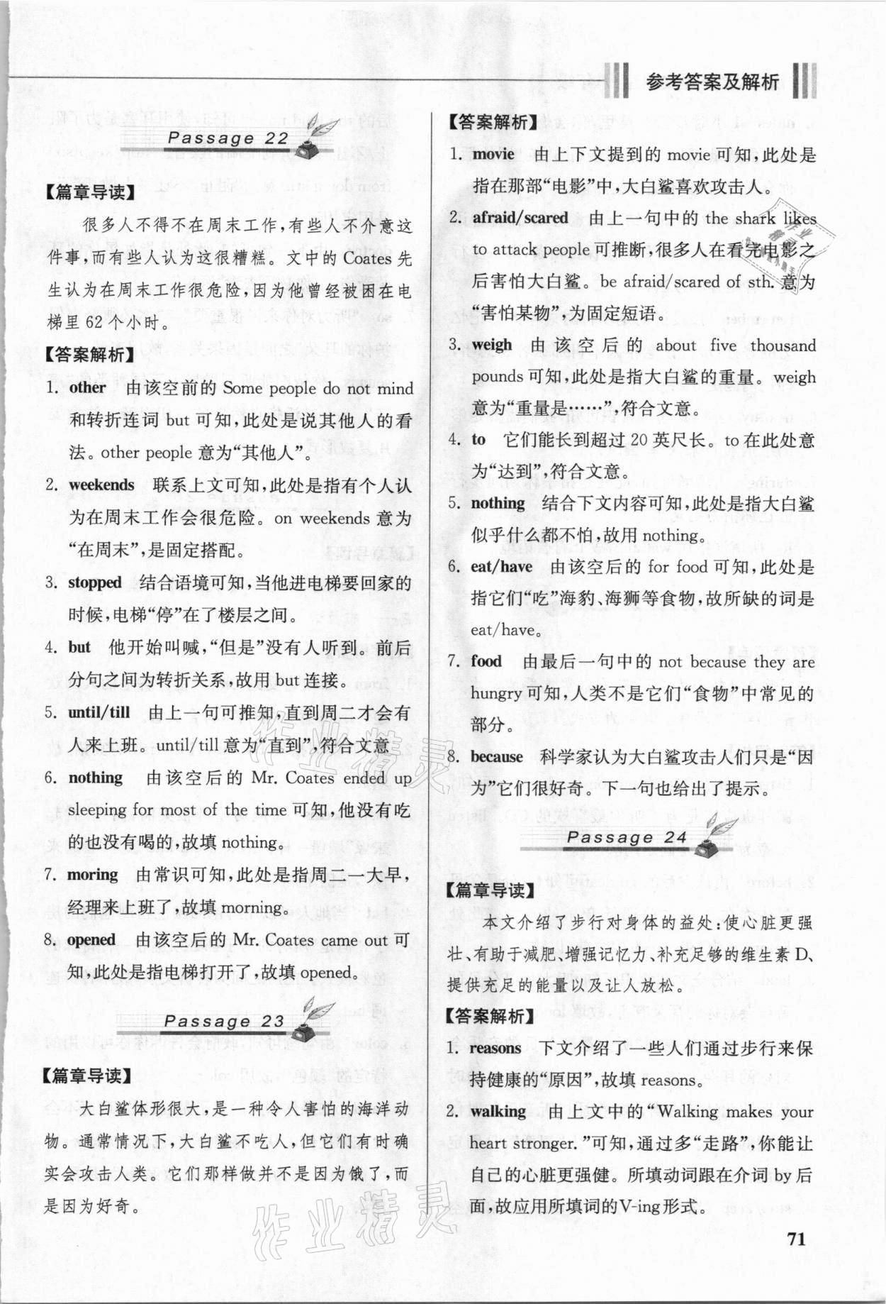2020年巔峰訓練短文填空八年級重慶專用 參考答案第10頁