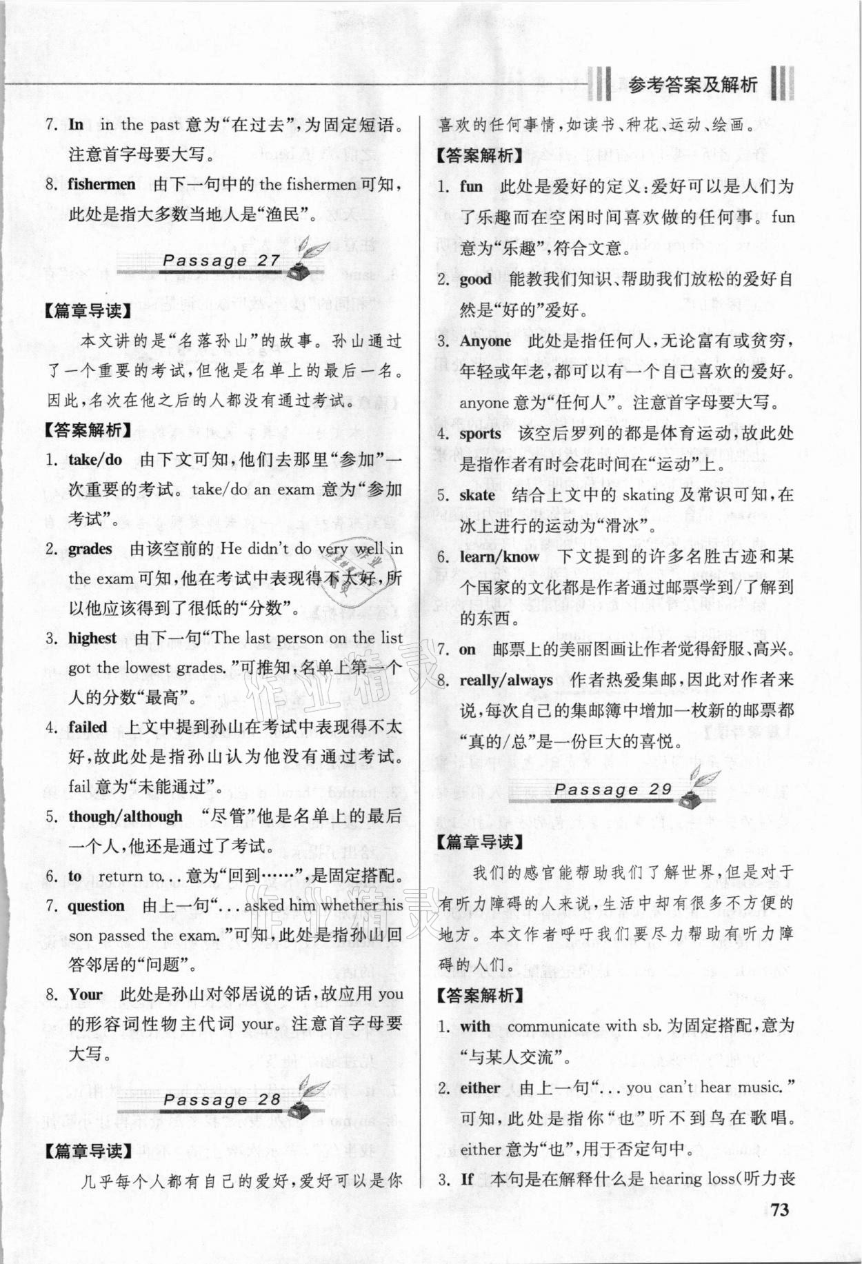 2020年巔峰訓練短文填空八年級重慶專用 參考答案第12頁