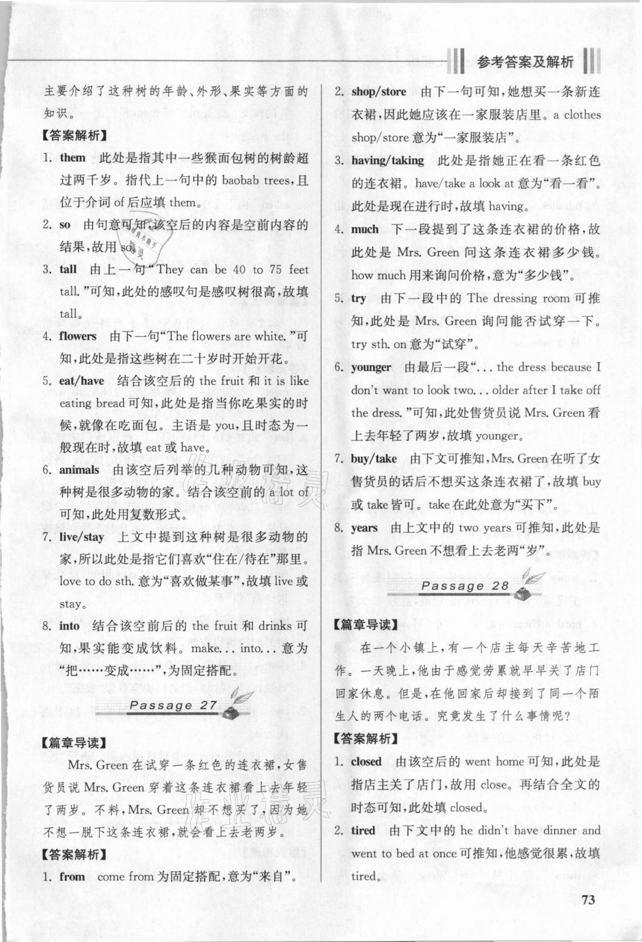 2020年巔峰訓練短文填空七年級重慶專用 第11頁