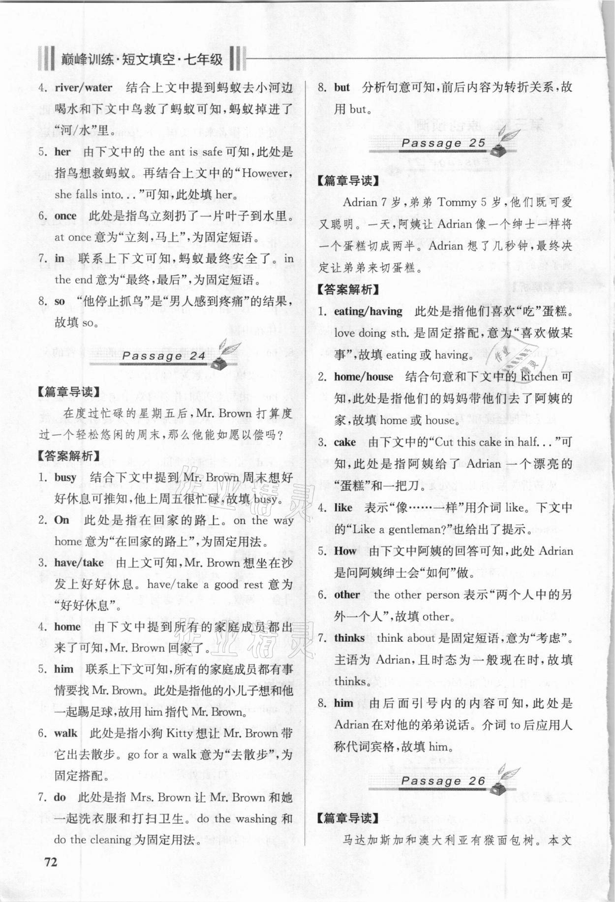 2020年巔峰訓練短文填空七年級重慶專用 第10頁