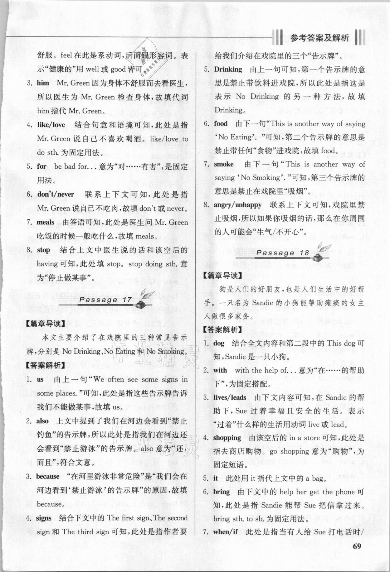2020年巔峰訓練短文填空七年級重慶專用 第7頁