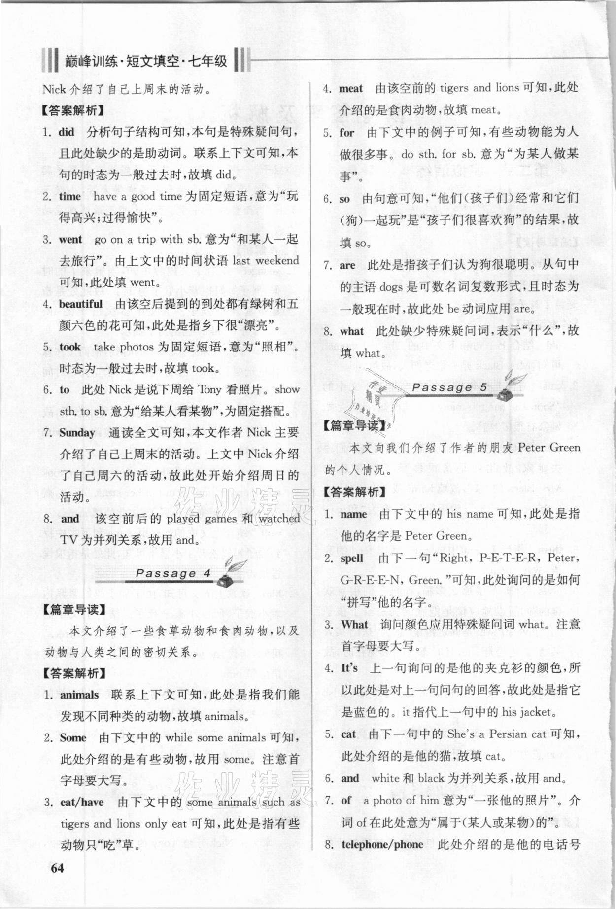 2020年巔峰訓練短文填空七年級重慶專用 第2頁