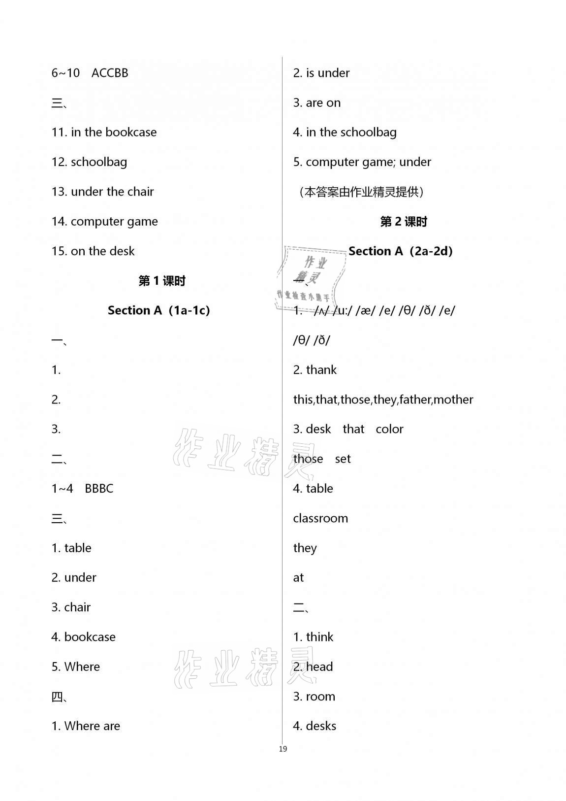 2020年學(xué)典七年級英語上冊人教版北京時(shí)代華文書局 第19頁