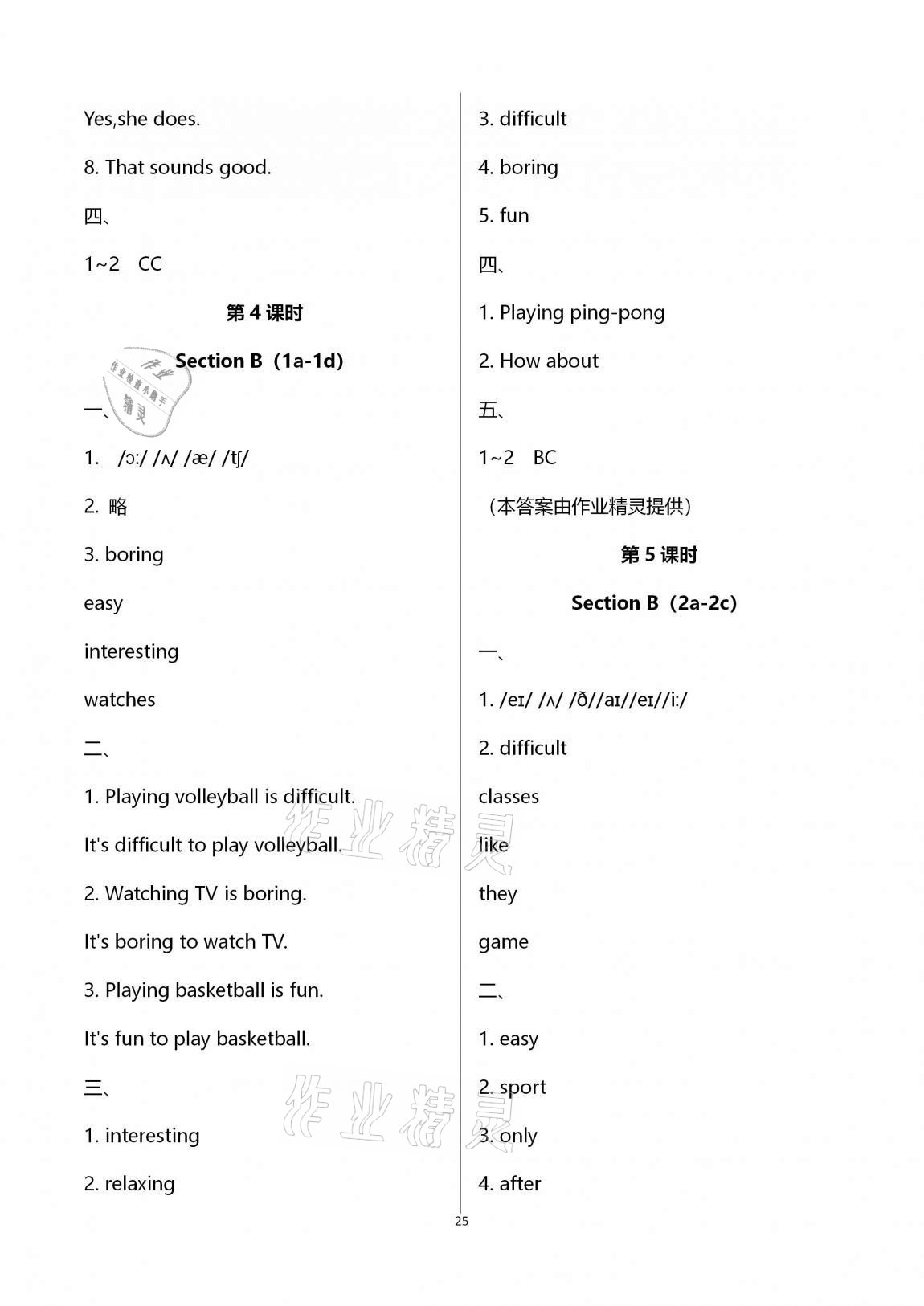 2020年學(xué)典七年級(jí)英語上冊(cè)人教版北京時(shí)代華文書局 第25頁